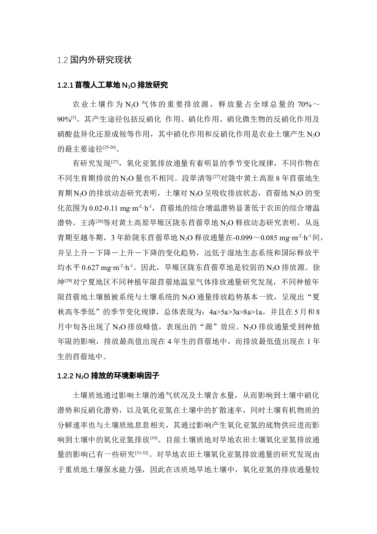 半干旱雨养区苜蓿种植年限影响黄绵土N2O排放的微生物驱动机制-24446字.docx 第10页