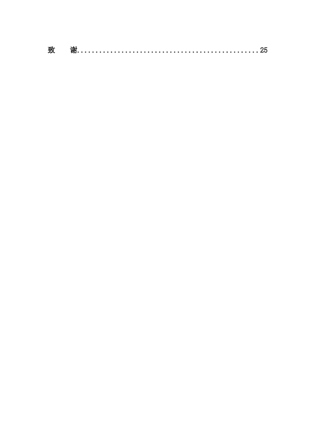 大豆进口对中国粮食安全政策的影响-12646字.docx 第5页