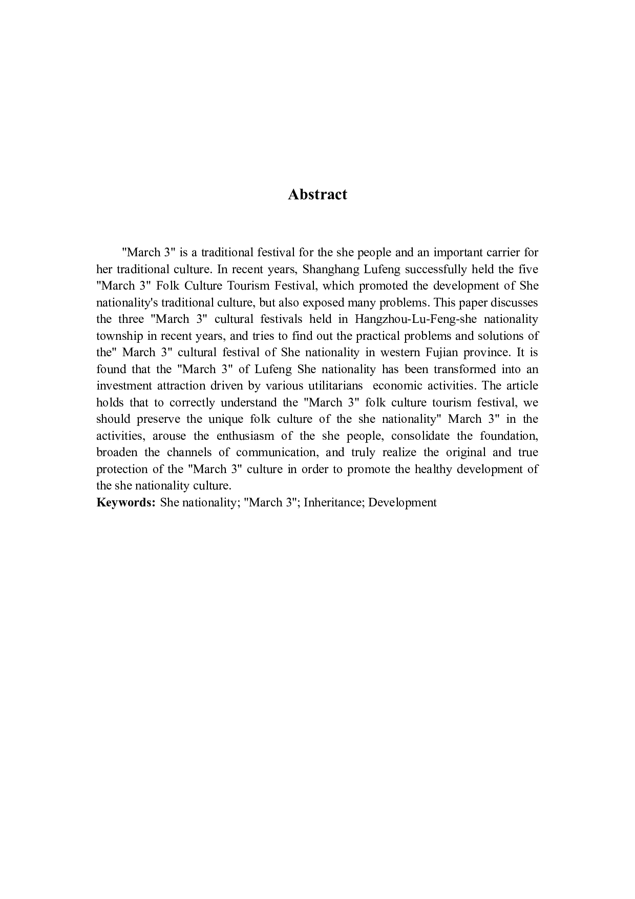 闽西畲族&ldquo;三月三&rdquo;民俗文化旅游节调查与思考&mdash;&mdash;以上杭庐丰畲族乡为例-13095字.docx 第2页