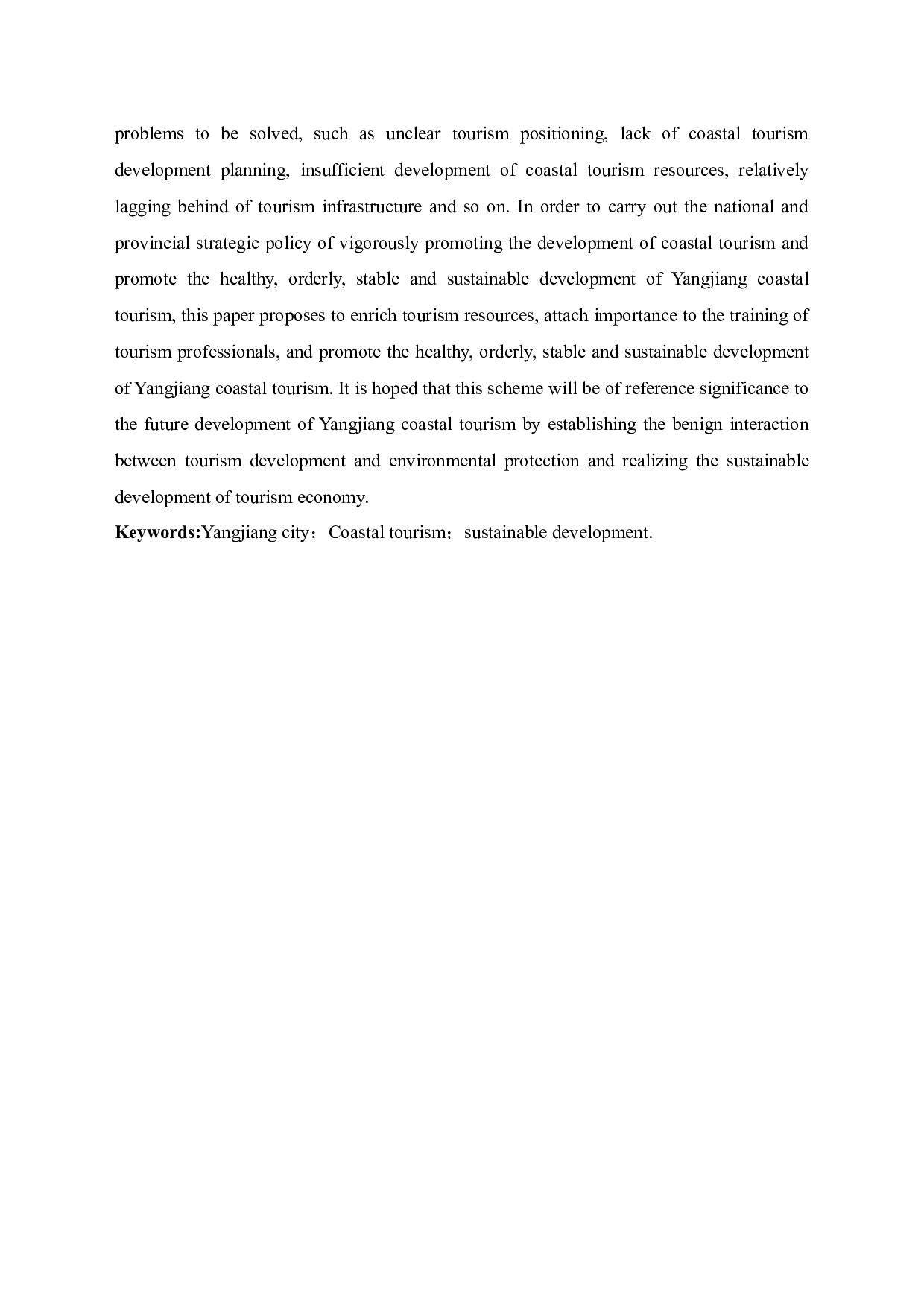 阳江市滨海旅游发展现状、问题及对策研究-9870字.docx 第4页