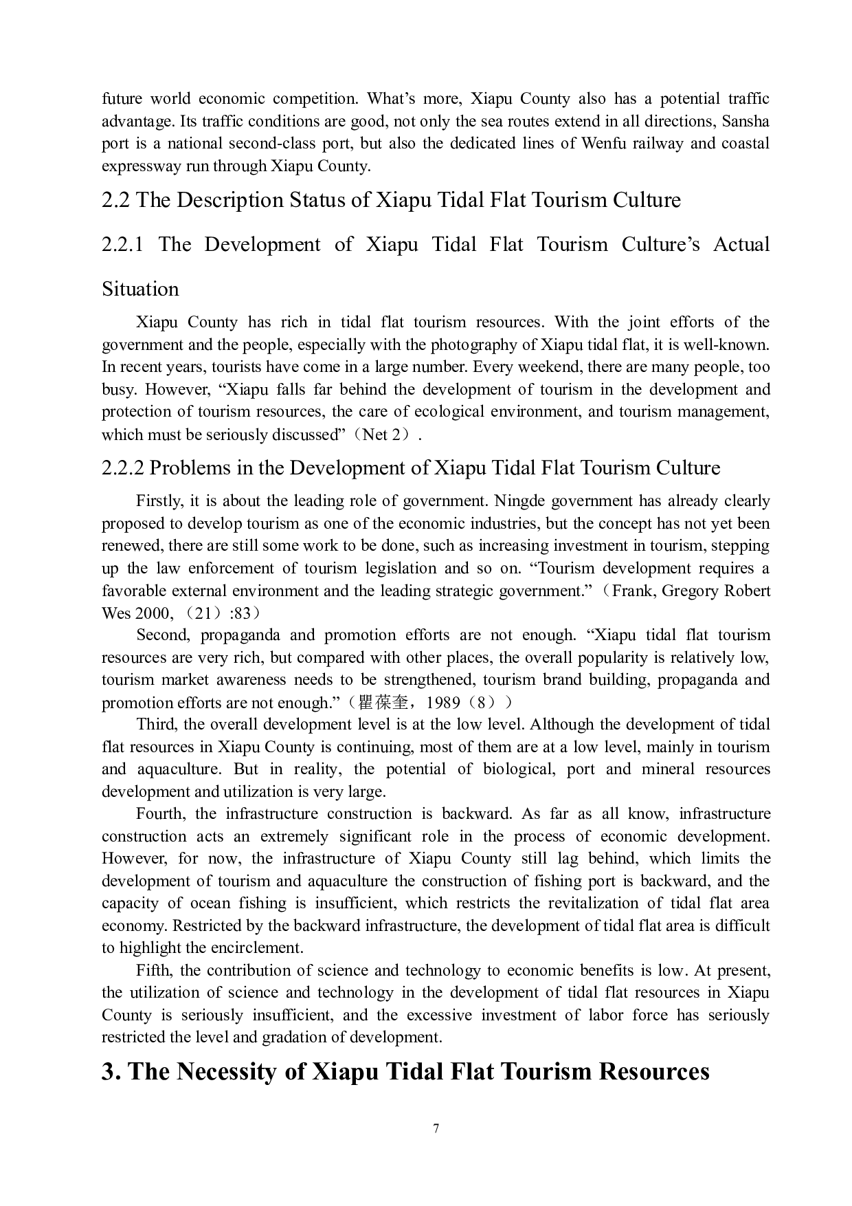 霞浦滩涂旅游文化的对外宣传手段及应用-5599字.docx 第8页