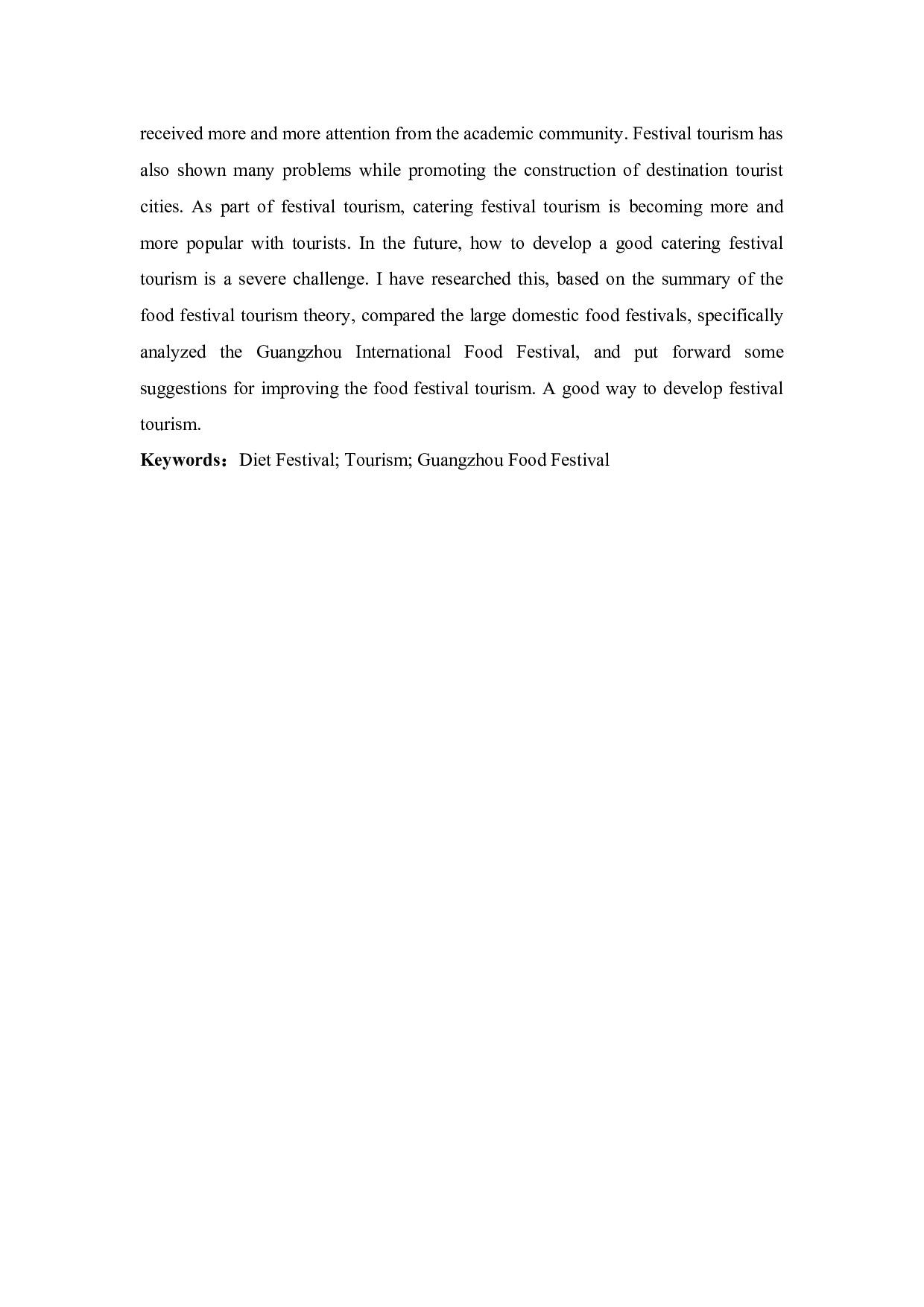 饮食类节庆旅游发展探析&mdash;&mdash;以广州国际美食节为例-11535字.docx 第4页