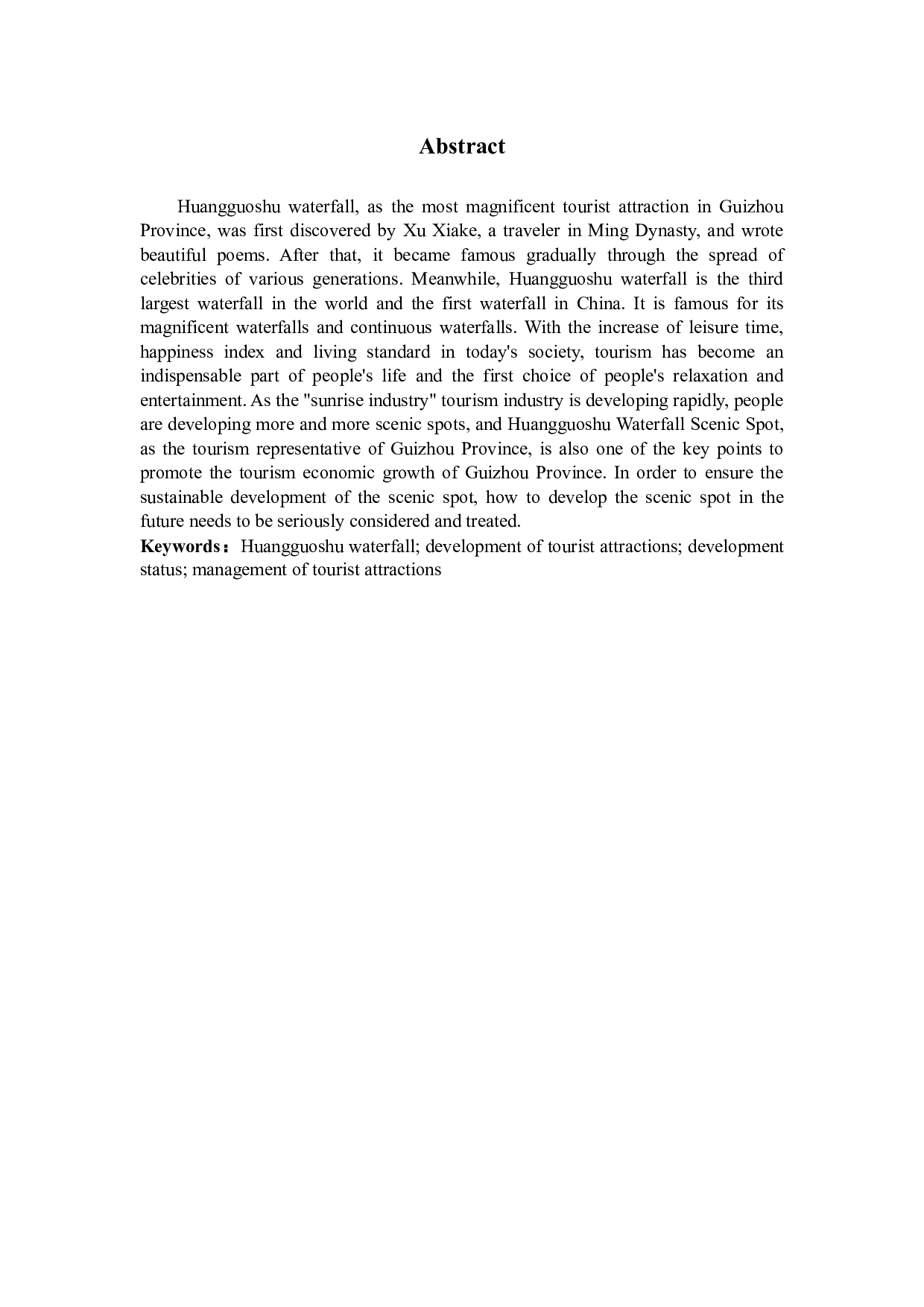 黄果树瀑布景区旅游发展现状及其对策-8929字.docx 第2页