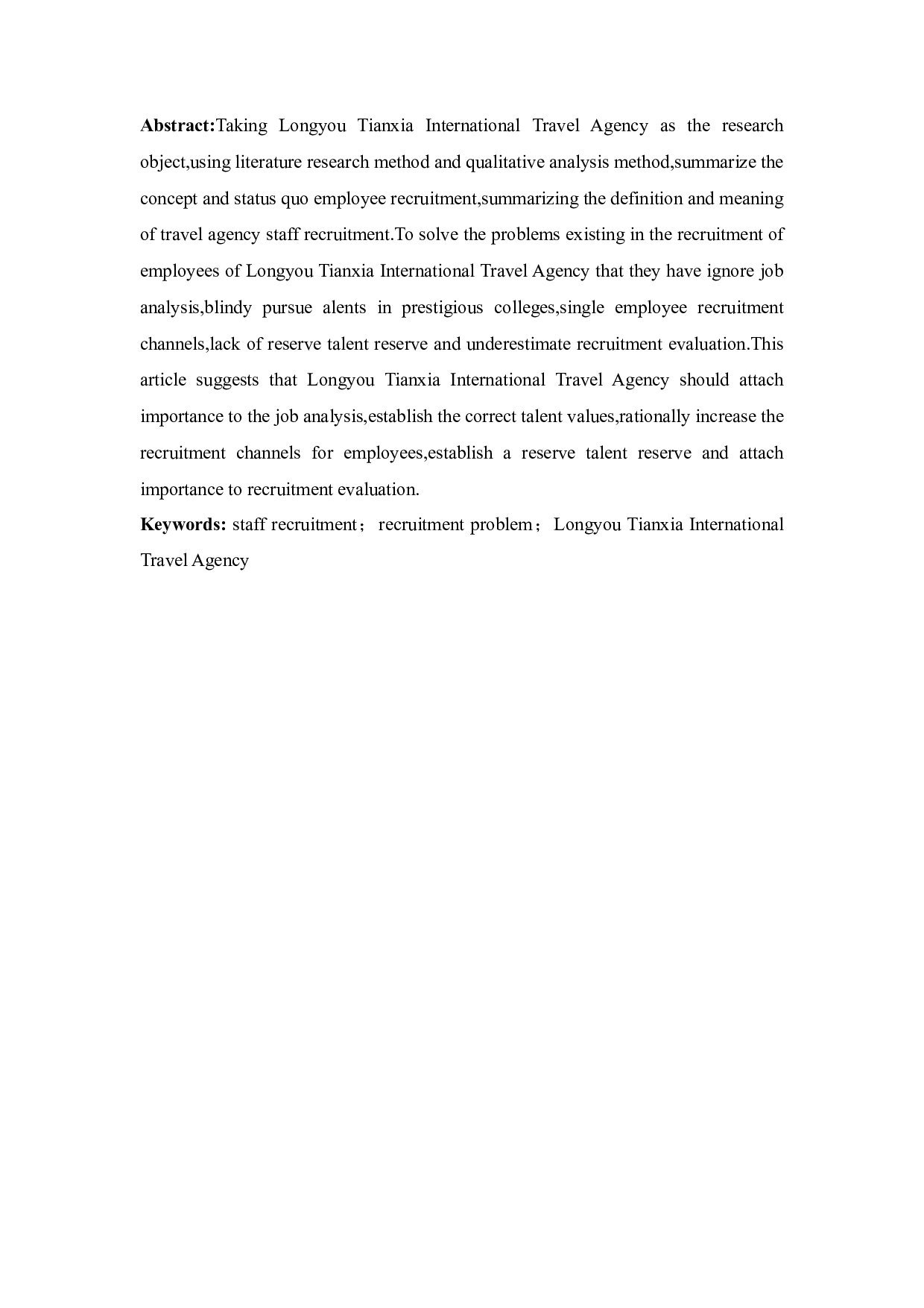 龙游天下国际旅行社员工招聘问题及对策研究-9331字.docx 第3页