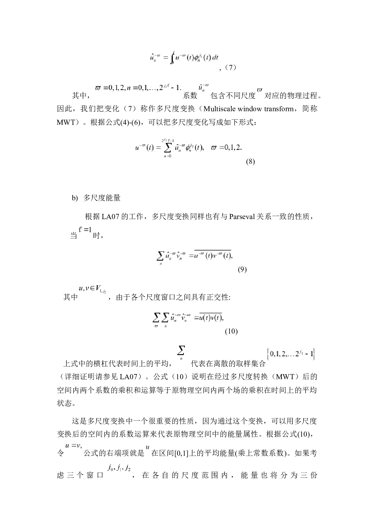 近惯性内波能量源汇-31610字.docx 第10页