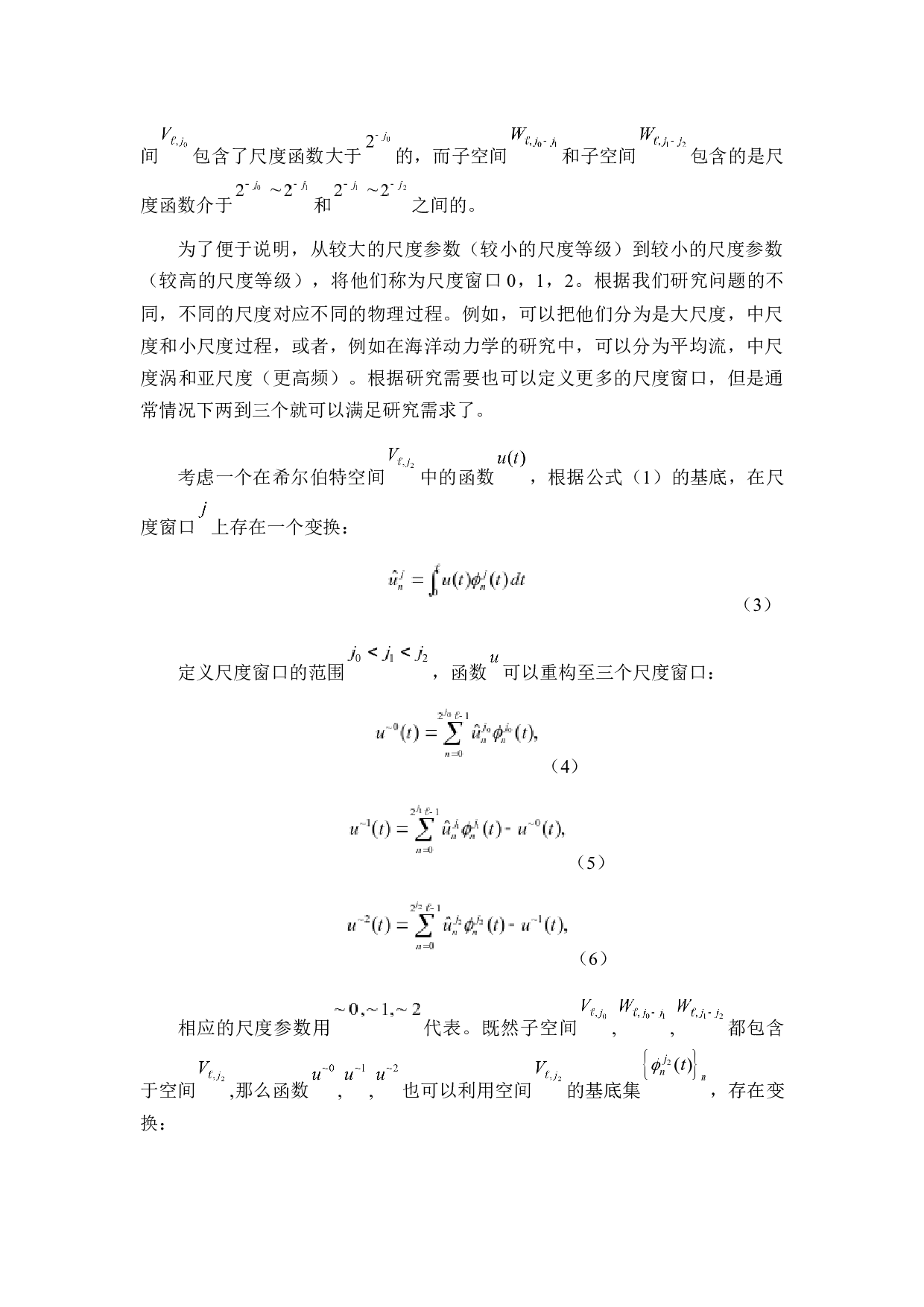 近惯性内波能量源汇-31610字.docx 第9页