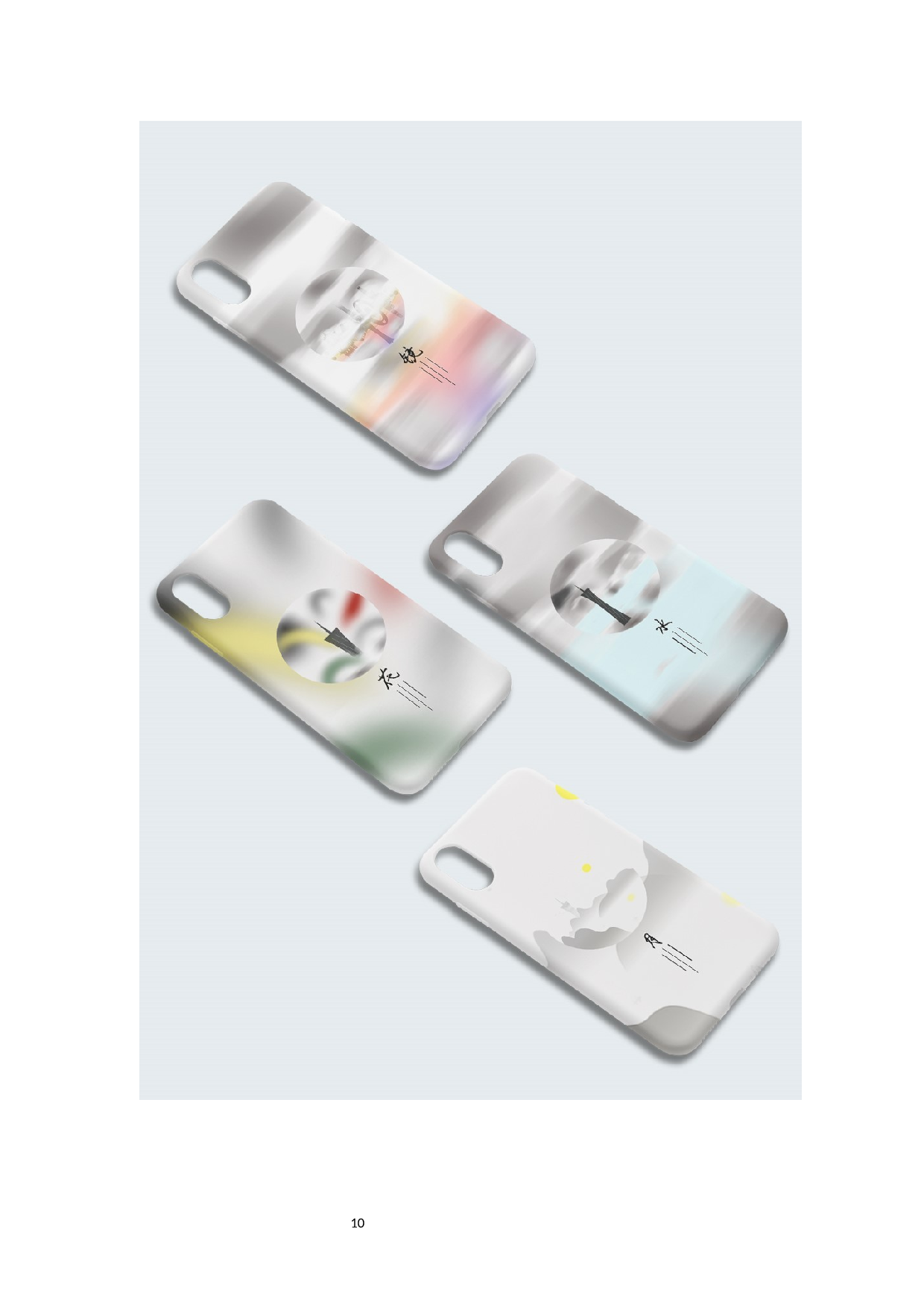 节庆旅游与文化创新设计研究&mdash;以&ldquo;广州塔&rdquo;为例-7195字.docx 第10页