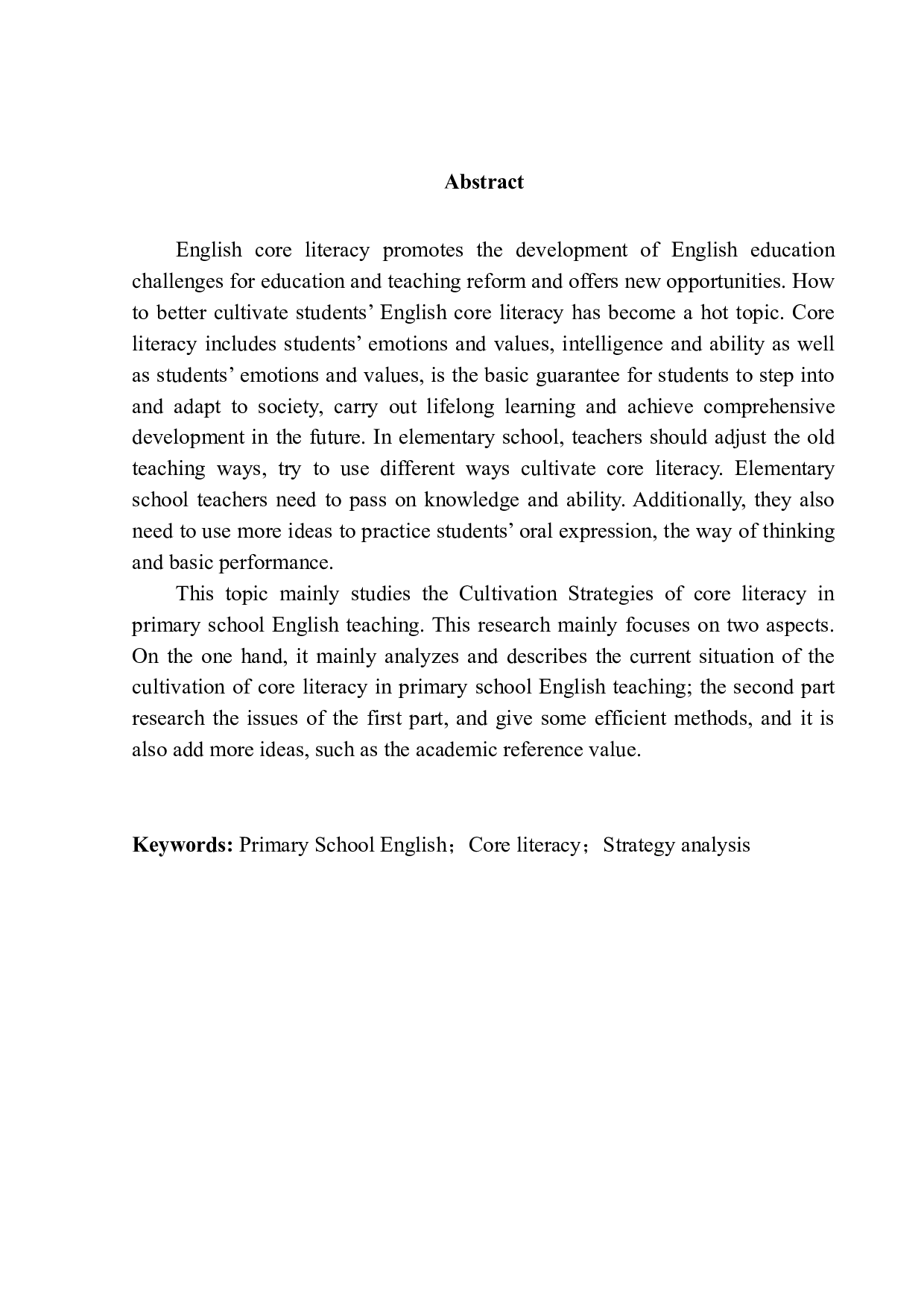 小学英语教学中基本素养培养策略研究-4287字.docx 第2页