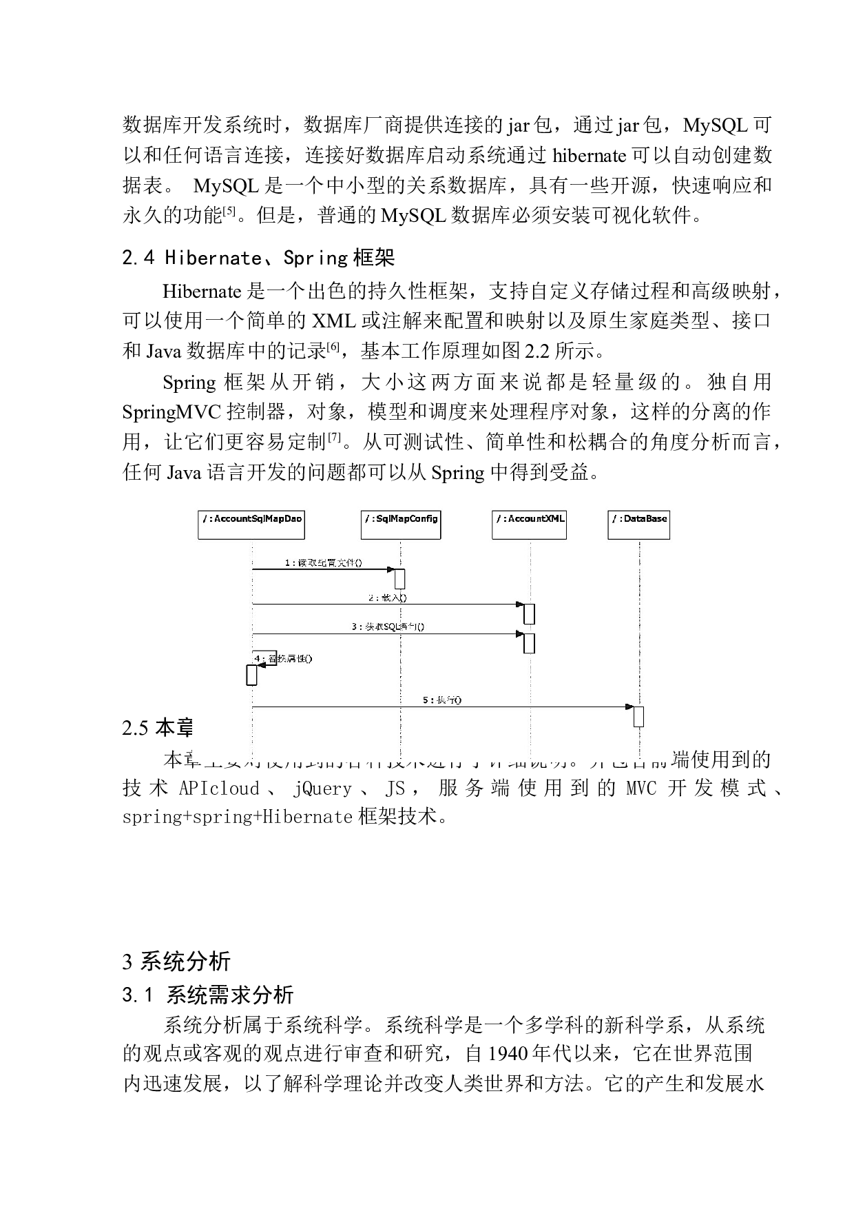 vue的汽车服务系统设计与实现-13712字.docx 第10页