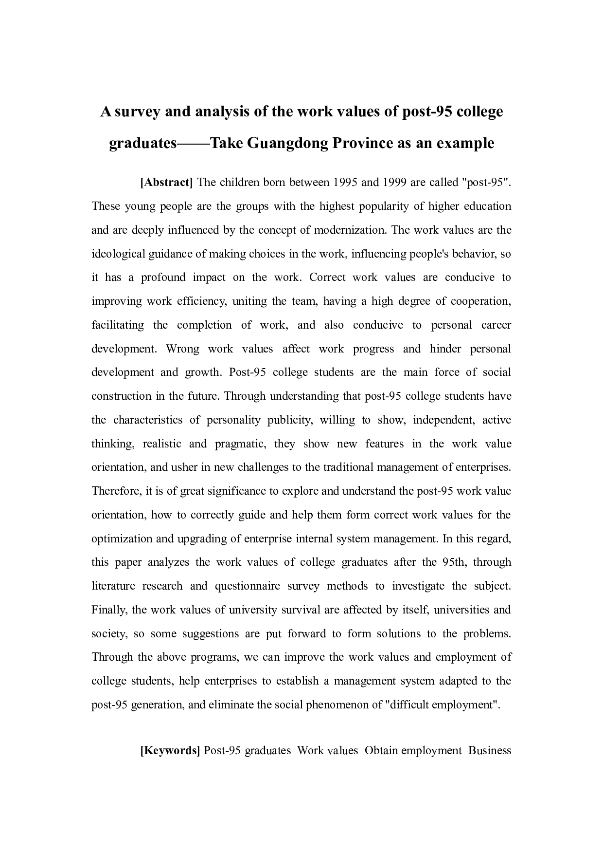 95后大学毕业生工作价值观调查分析&mdash;&mdash;以广东省为例-15801字.docx 第2页