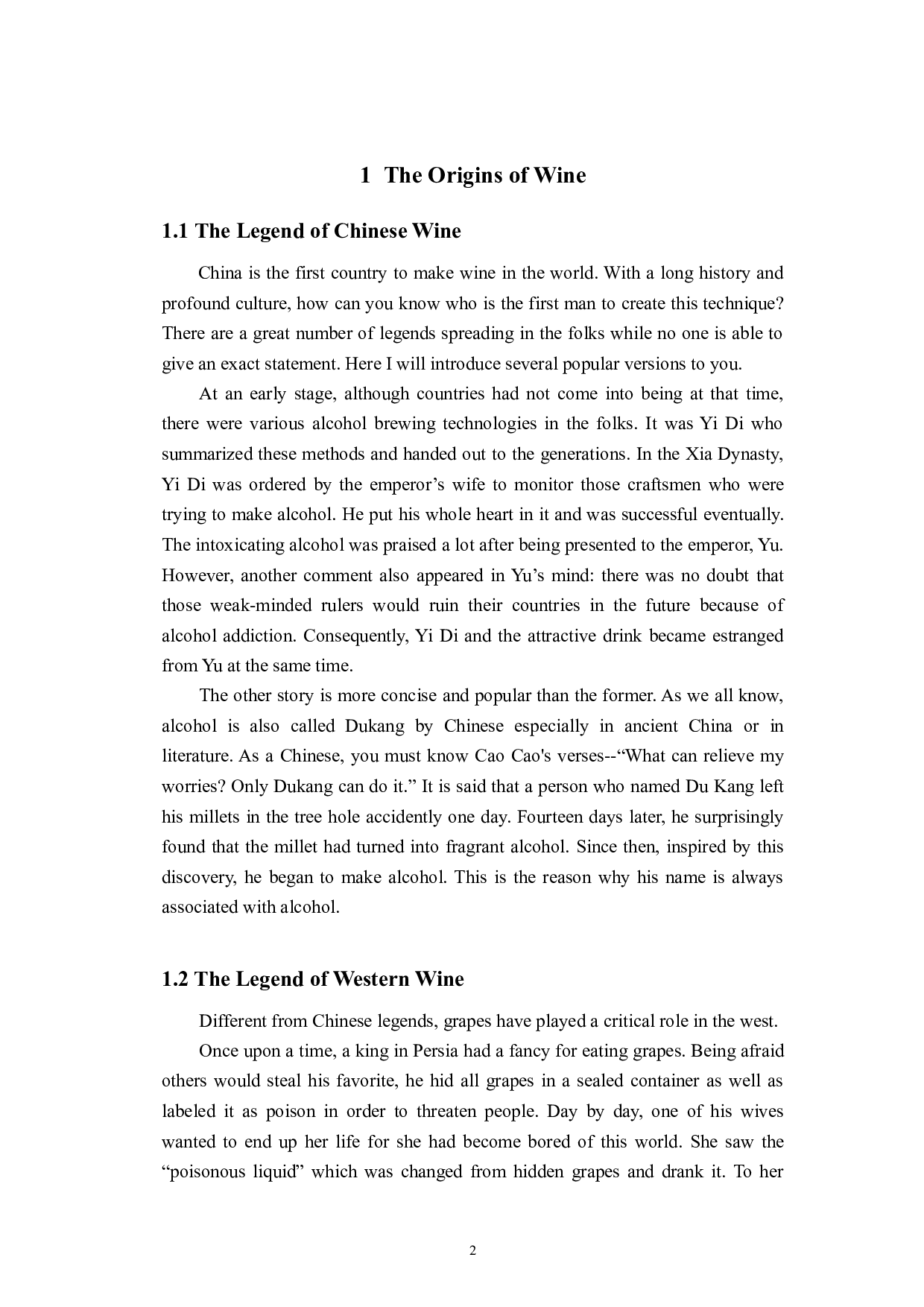 中西方酒文化的差异分析-5032字.docx 第5页