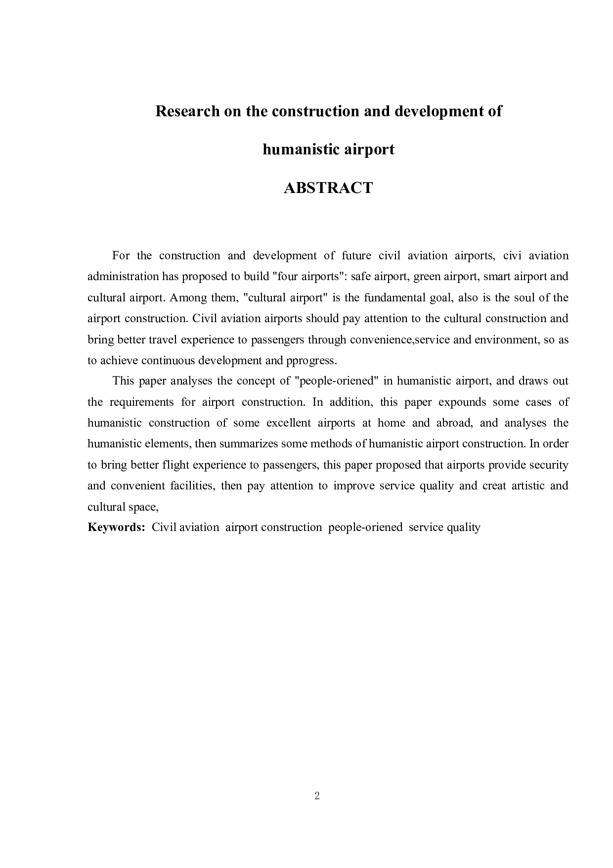 人文机场建设与发展研究-10181字.docx 第2页