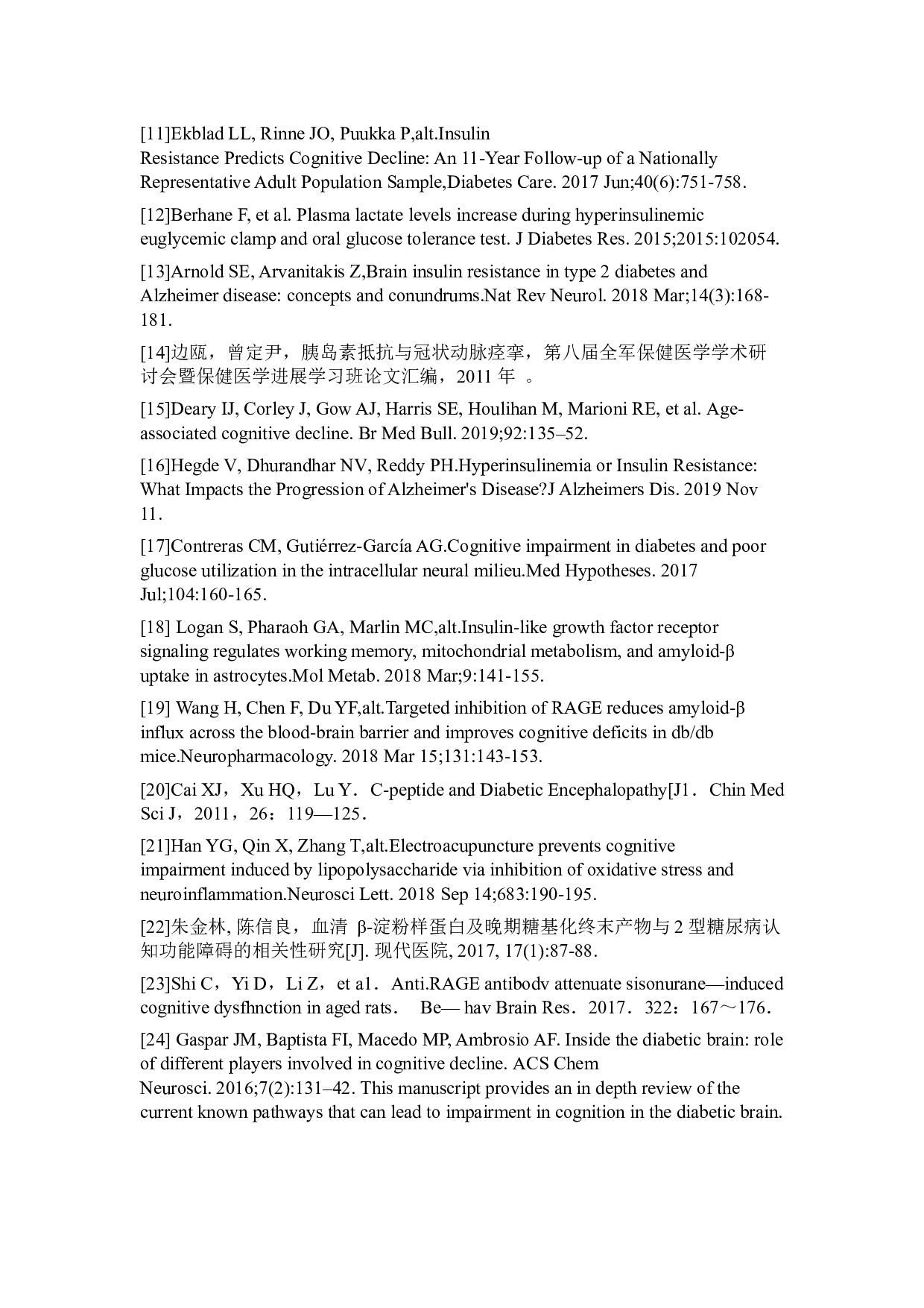 糖尿病合并认知障碍的发病机制研究-5667字.docx 第10页