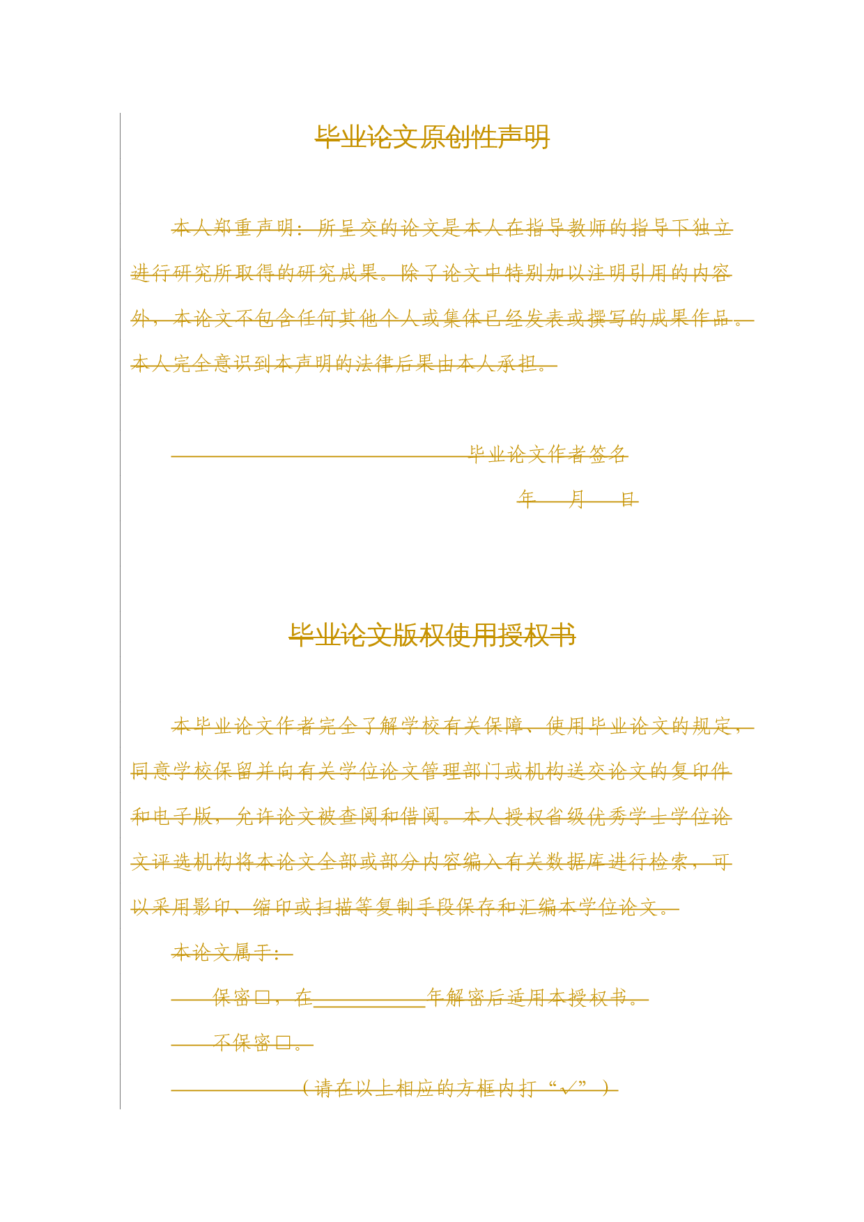 乡村振兴背景下农村生态文明建设研究&mdash;&mdash;以碧塘村为例-11347字.docx 第2页