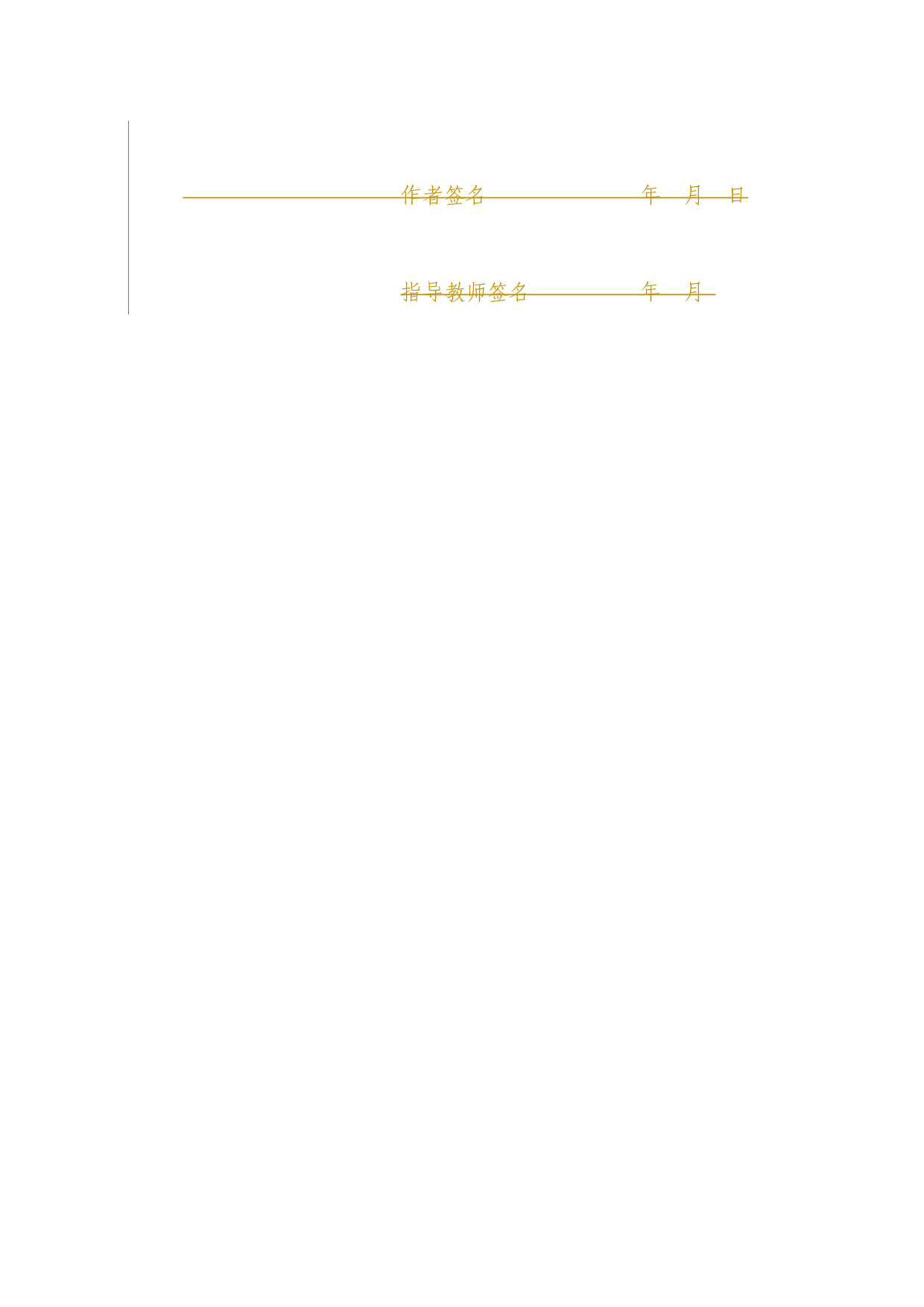 乡村振兴背景下农村生态文明建设研究&mdash;&mdash;以碧塘村为例-11347字.docx 第3页