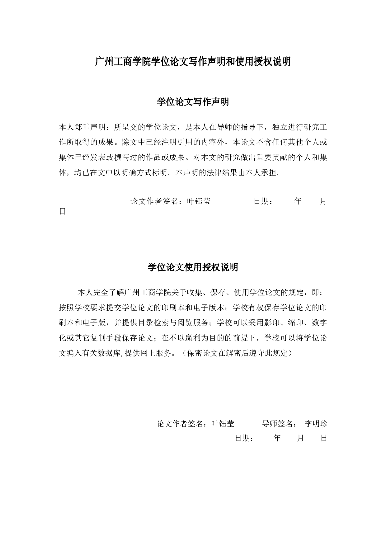 &ldquo;僵尸企业&rdquo;的识别与处置问题研究-12756字.docx 第1页