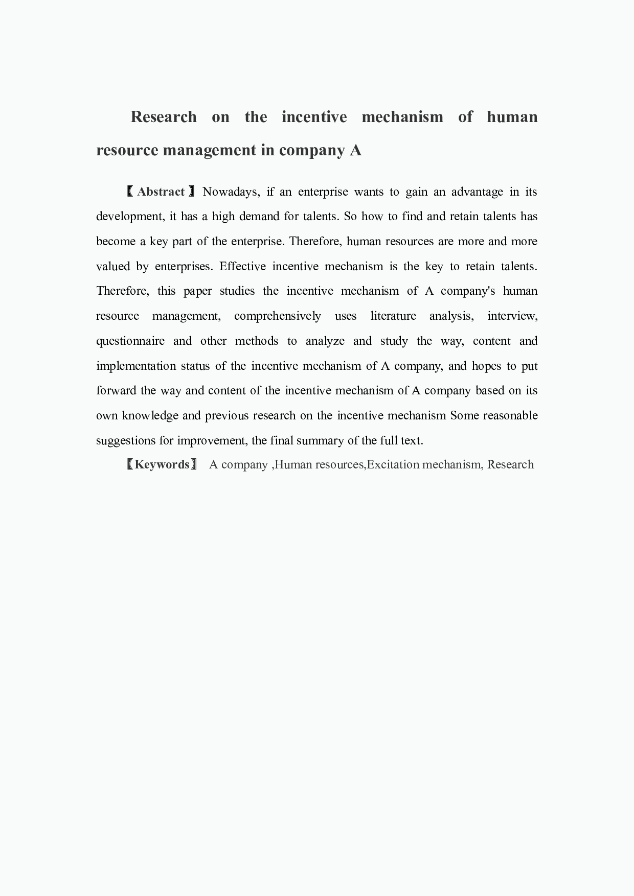 A公司人力资源管理激励机制研究-12952字.docx 第2页