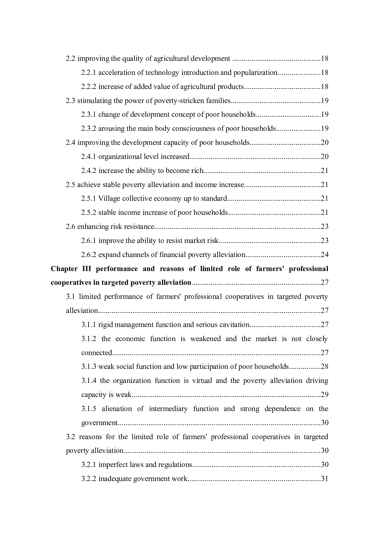 农民专业合作社在精准扶贫中的作用研究-42997字.docx 第5页