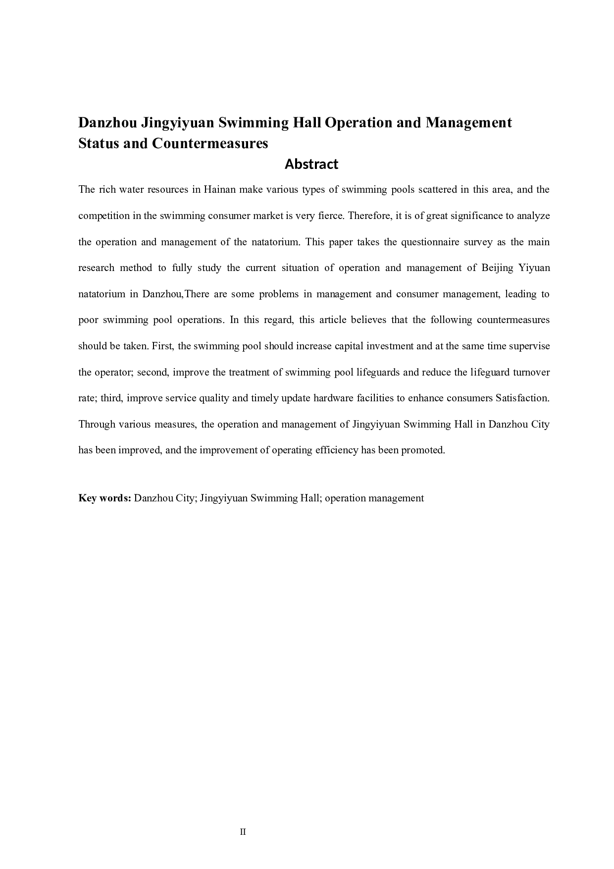 儋州市京艺源游泳馆运营管理现状研究 -8849字.docx 第4页