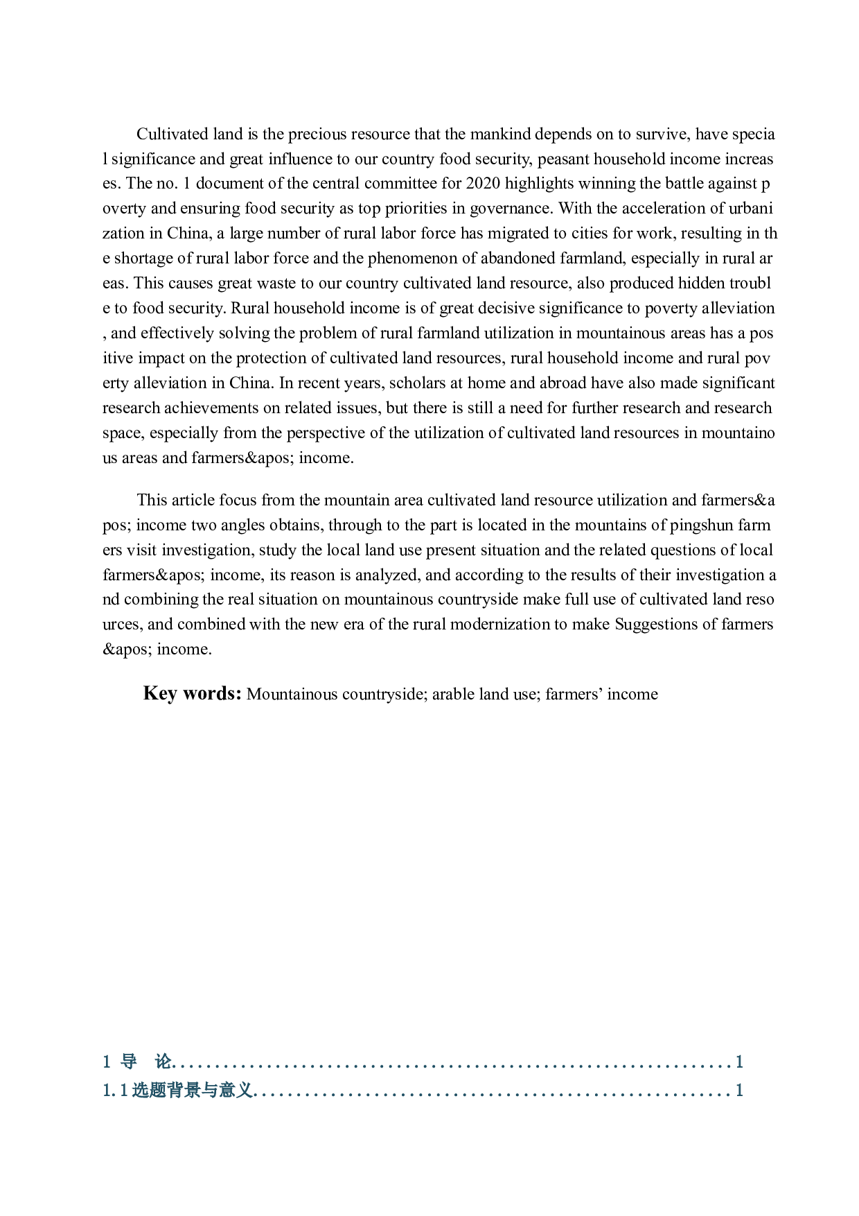 山区农村耕地利用问题及对策建议&mdash;以山西省平顺县为例-12868字.docx 第2页