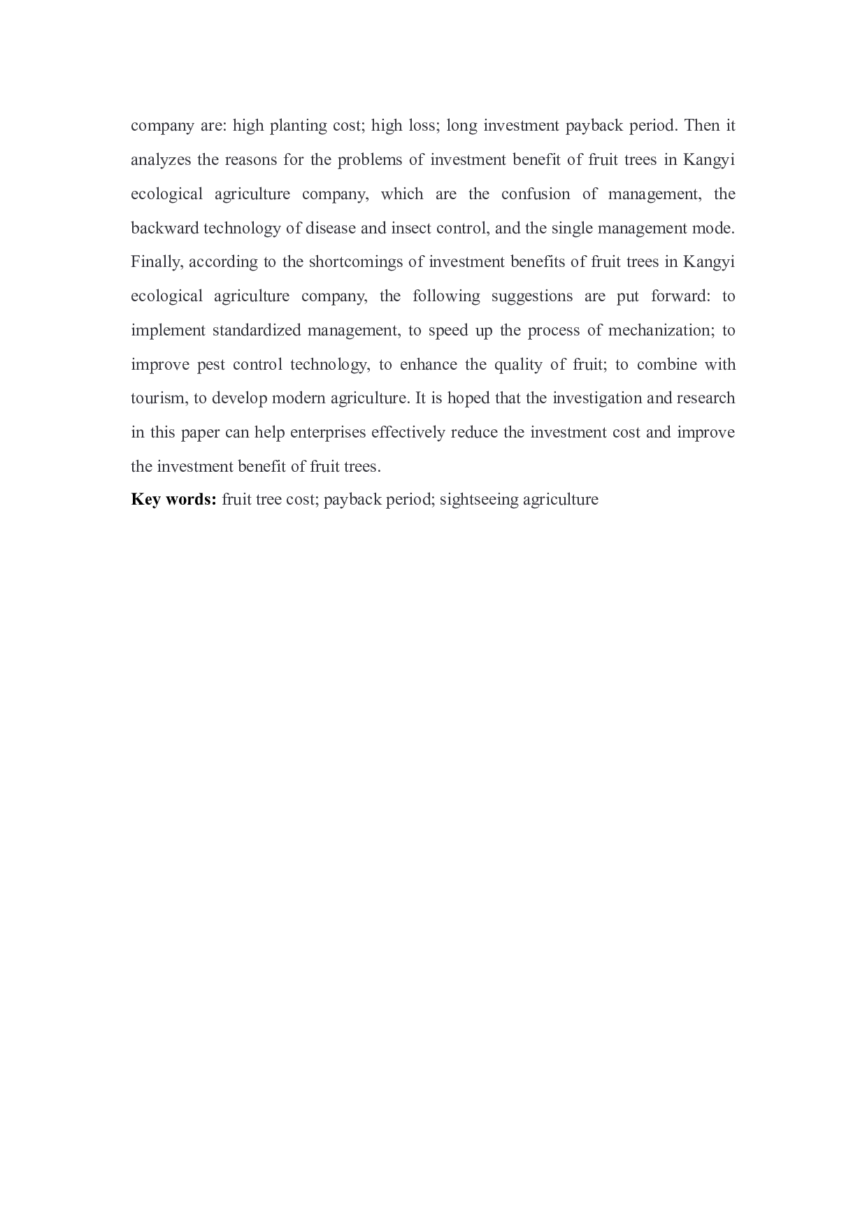 康益生态农业公司果树投资效益问题研究-11975字.docx 第3页