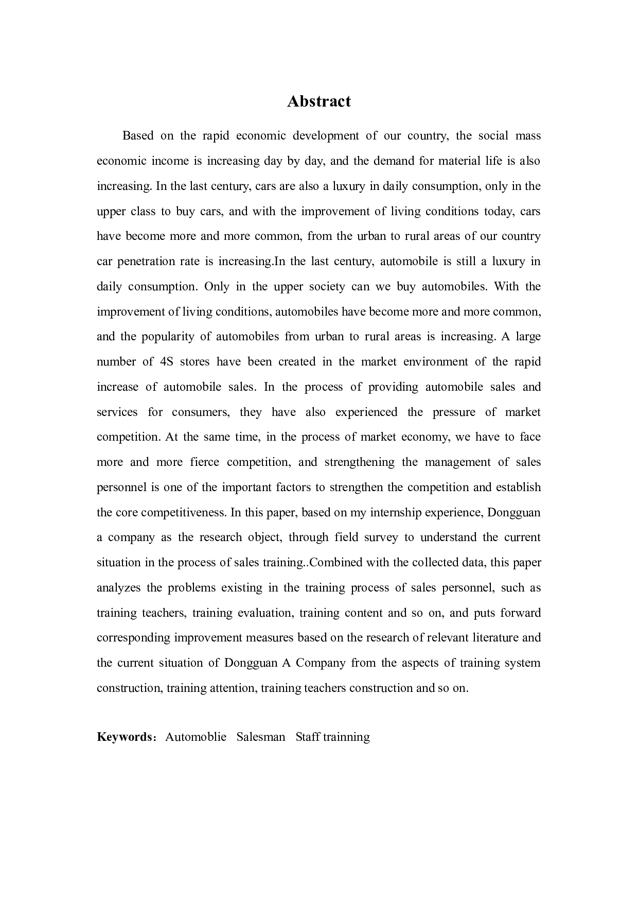 汽车销售业人才培训策略之探讨-8886字.docx 第2页