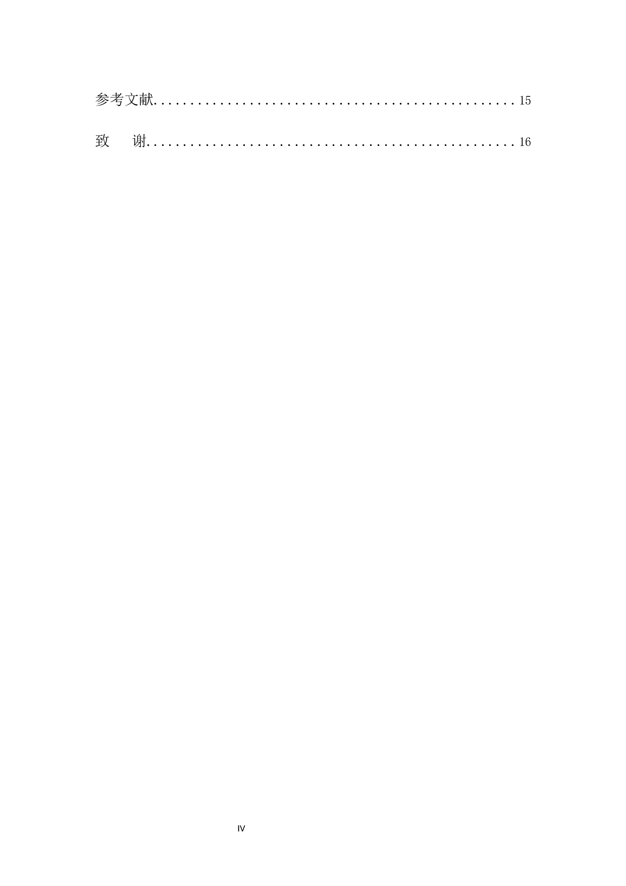 浅析湛江特色农业产业化发展的现状、问题及对策-12619字.docx 第4页