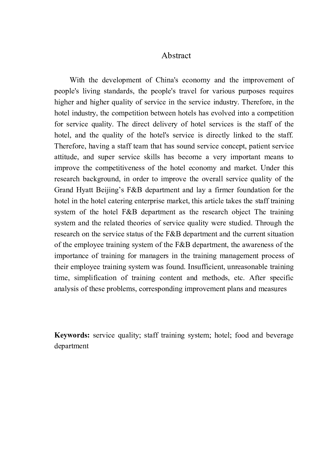 北京东方君悦大酒店餐饮部员工培训体系优化研究(1)-11619字.docx 第3页