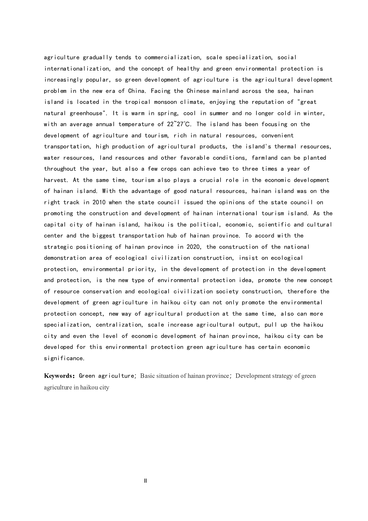 海口市发展绿色农业经济存在的问题及其对策研究-以秀英区为例-10205字.docx 第4页