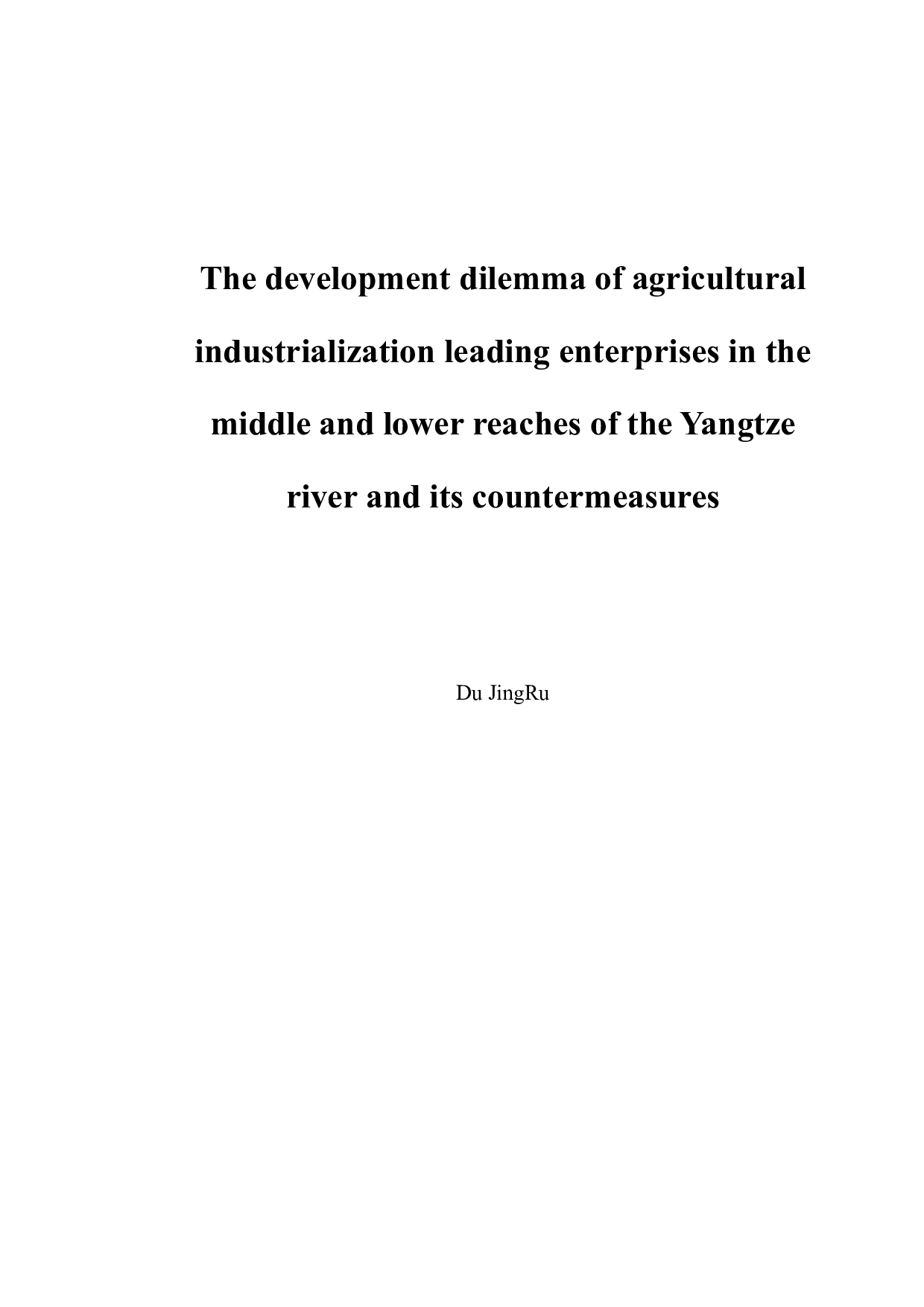 长江中下游地区农业龙头企业发展困境及其对策-11681字.docx 第2页