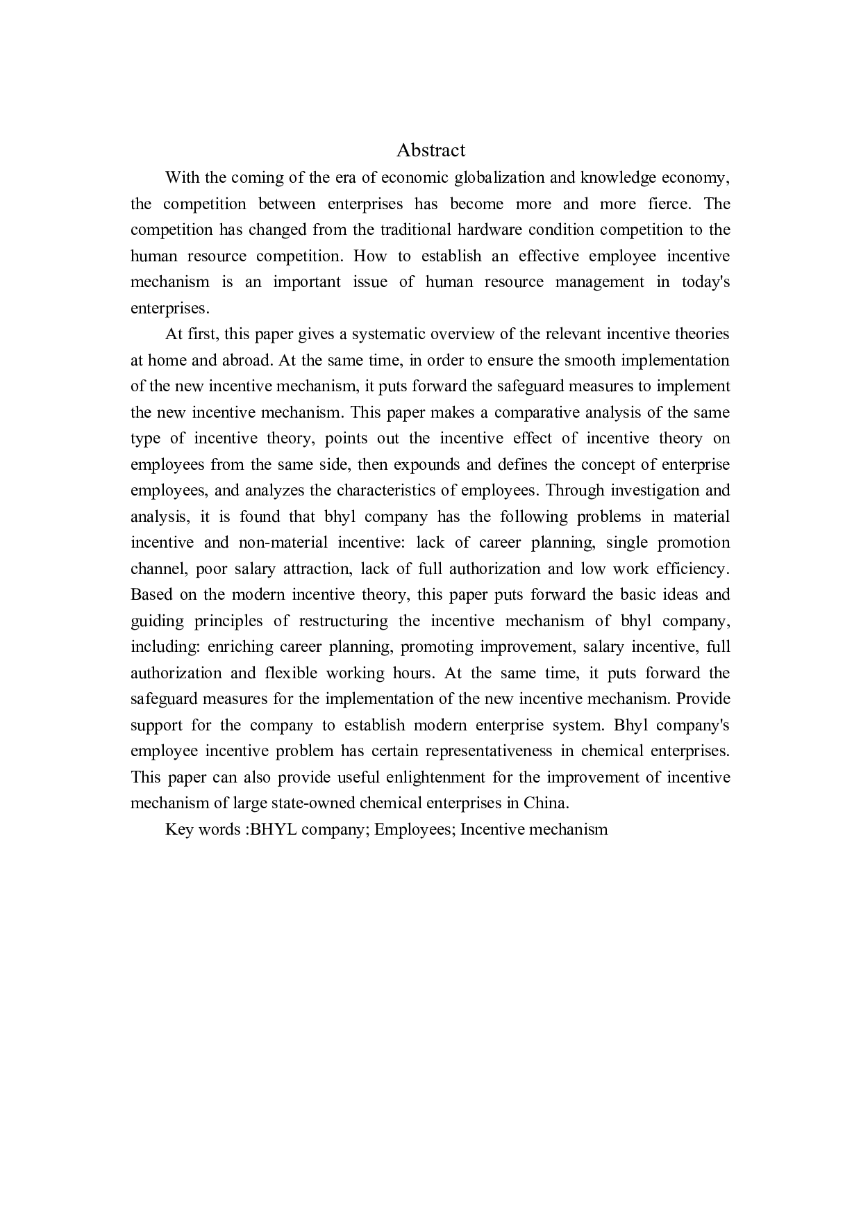 BHYL公司人员激励策略研究-36827字.docx 第2页