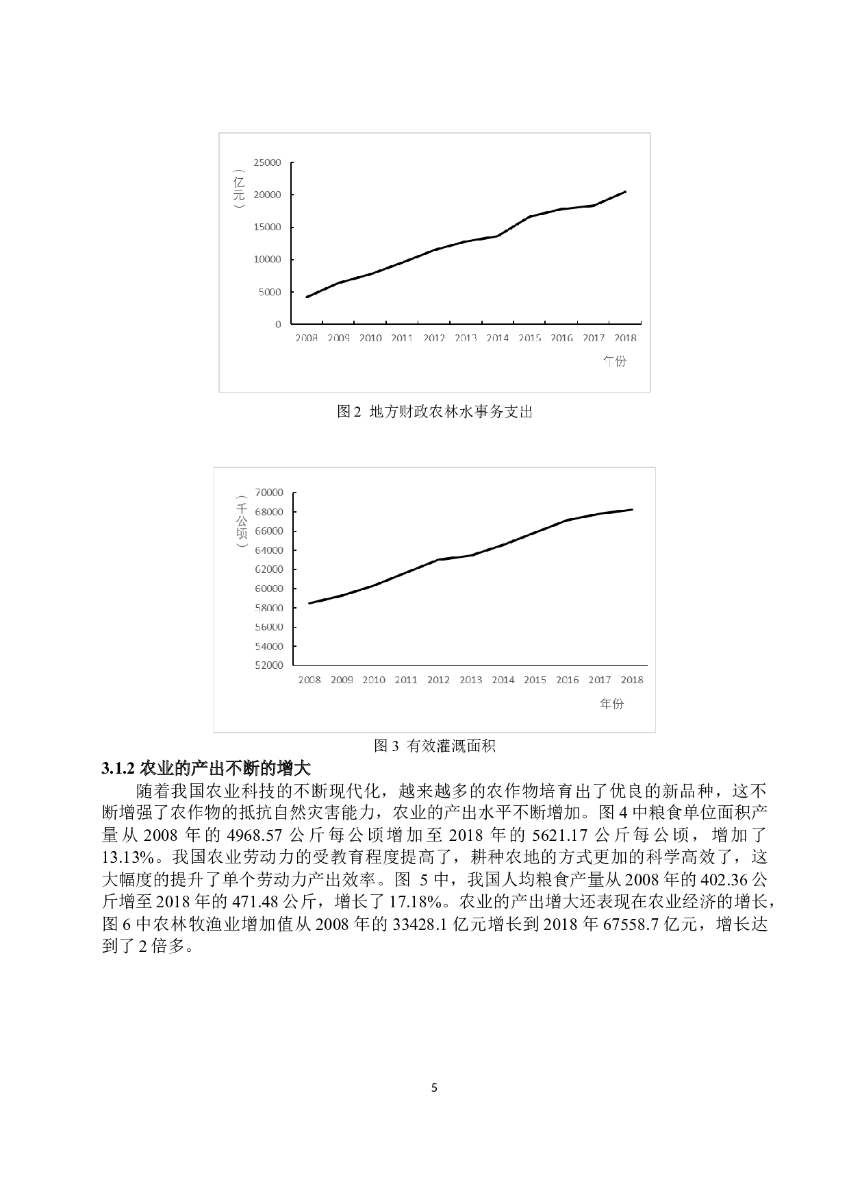 中国各地区农业现代化发展的评价 -12438字.docx 第6页