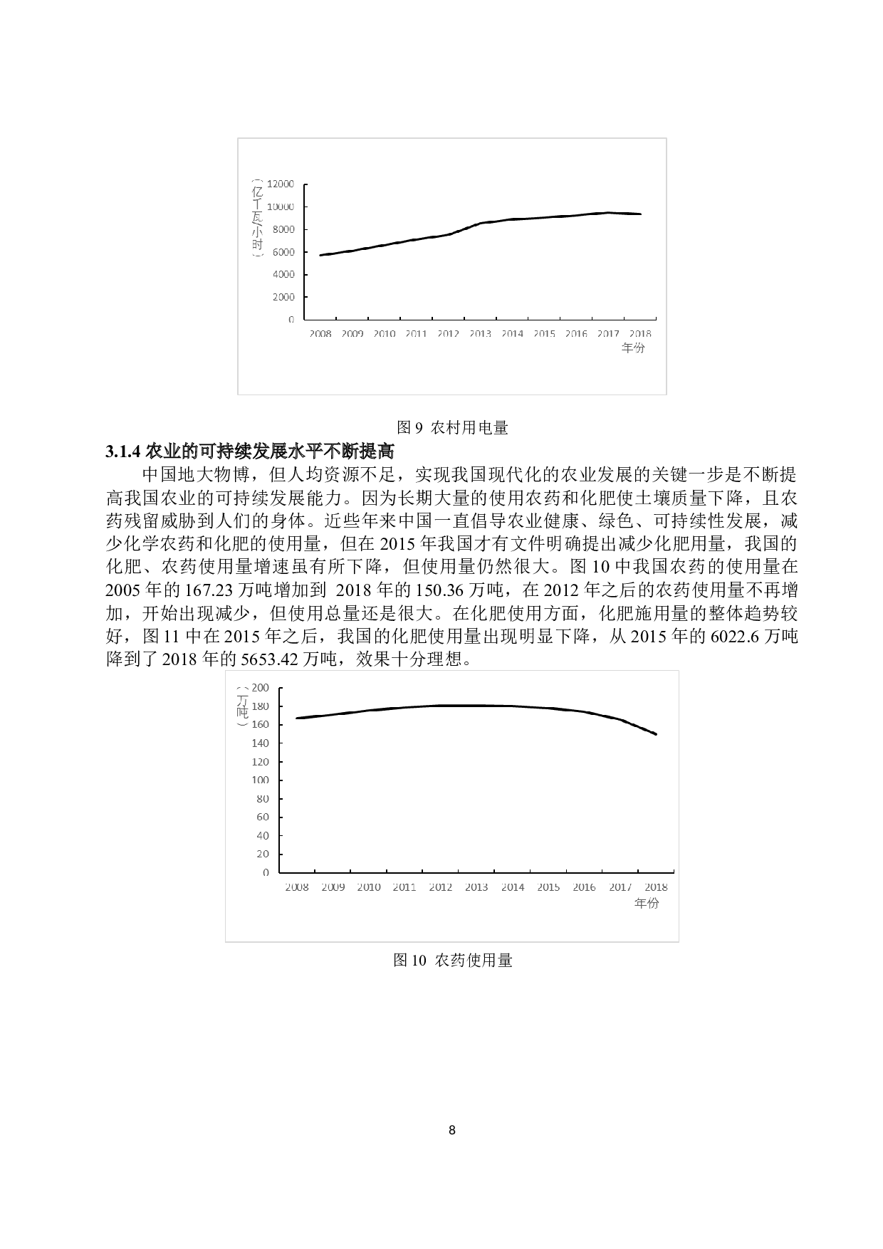 中国各地区农业现代化发展的评价 -12438字.docx 第9页