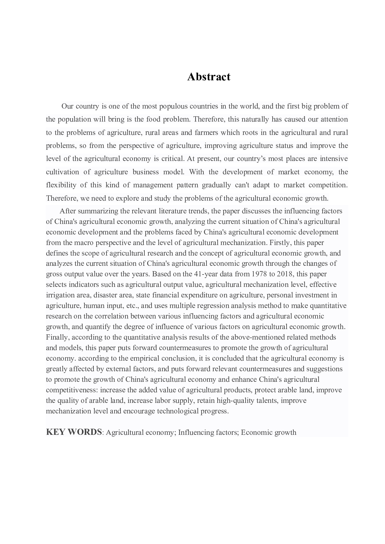 影响我国农业经济的因素分析-13465字.docx 第2页