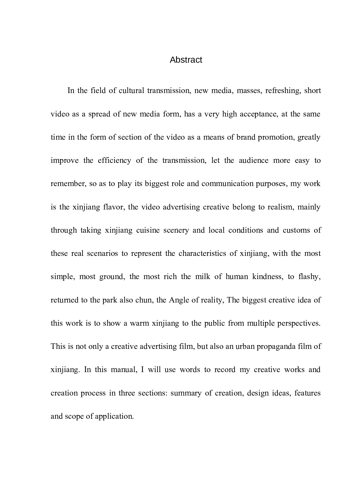 《疆味》-8338字.docx 第2页