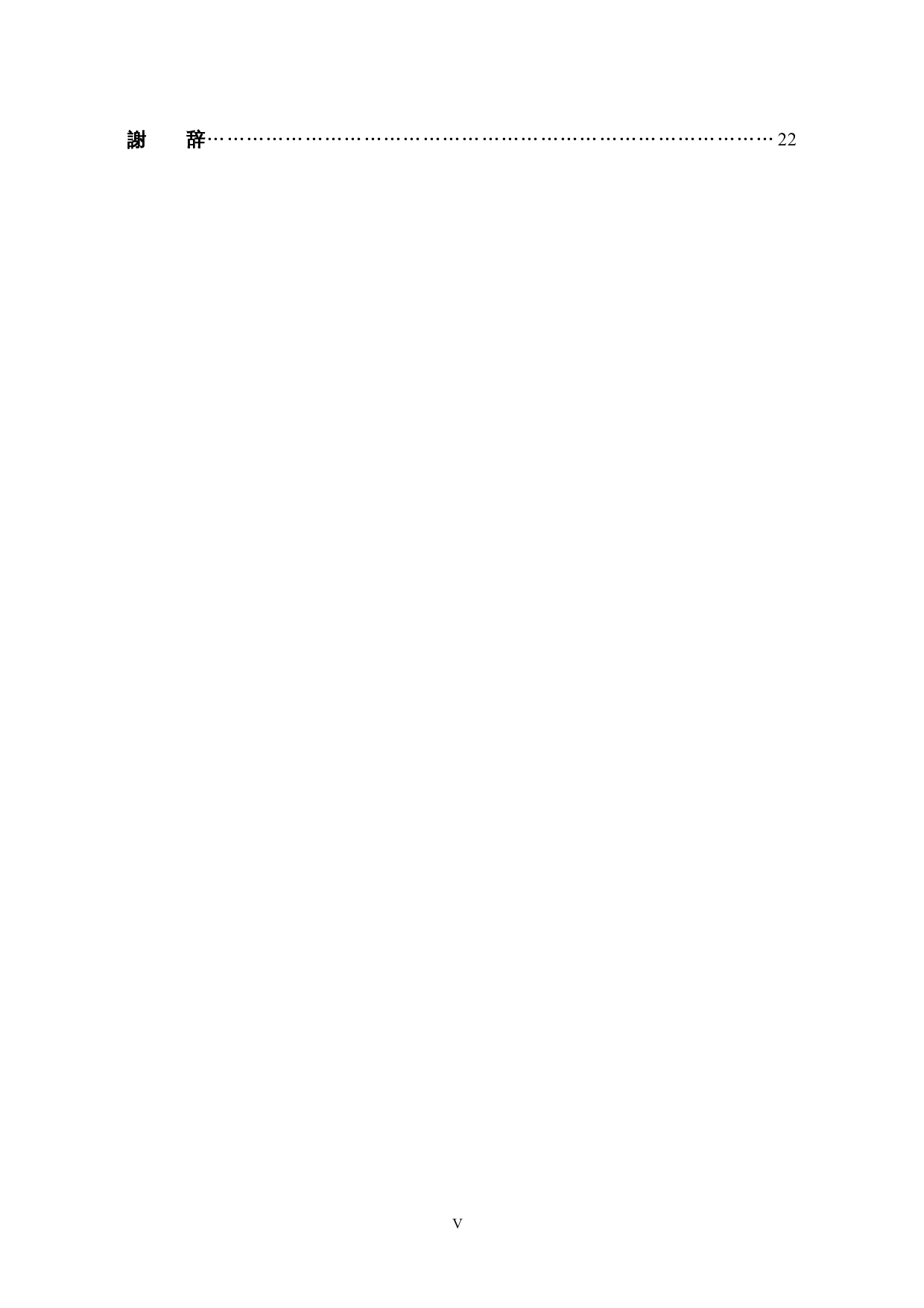 中日の性教育に関する一考察-17515字.docx 第5页