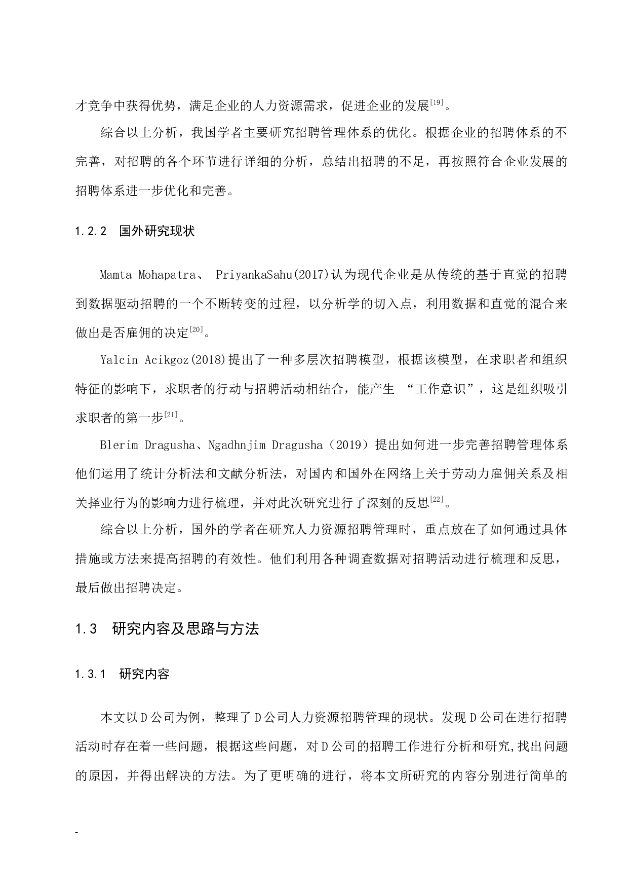 D公司招聘管理问题及对策研究-11226字.docx 第7页