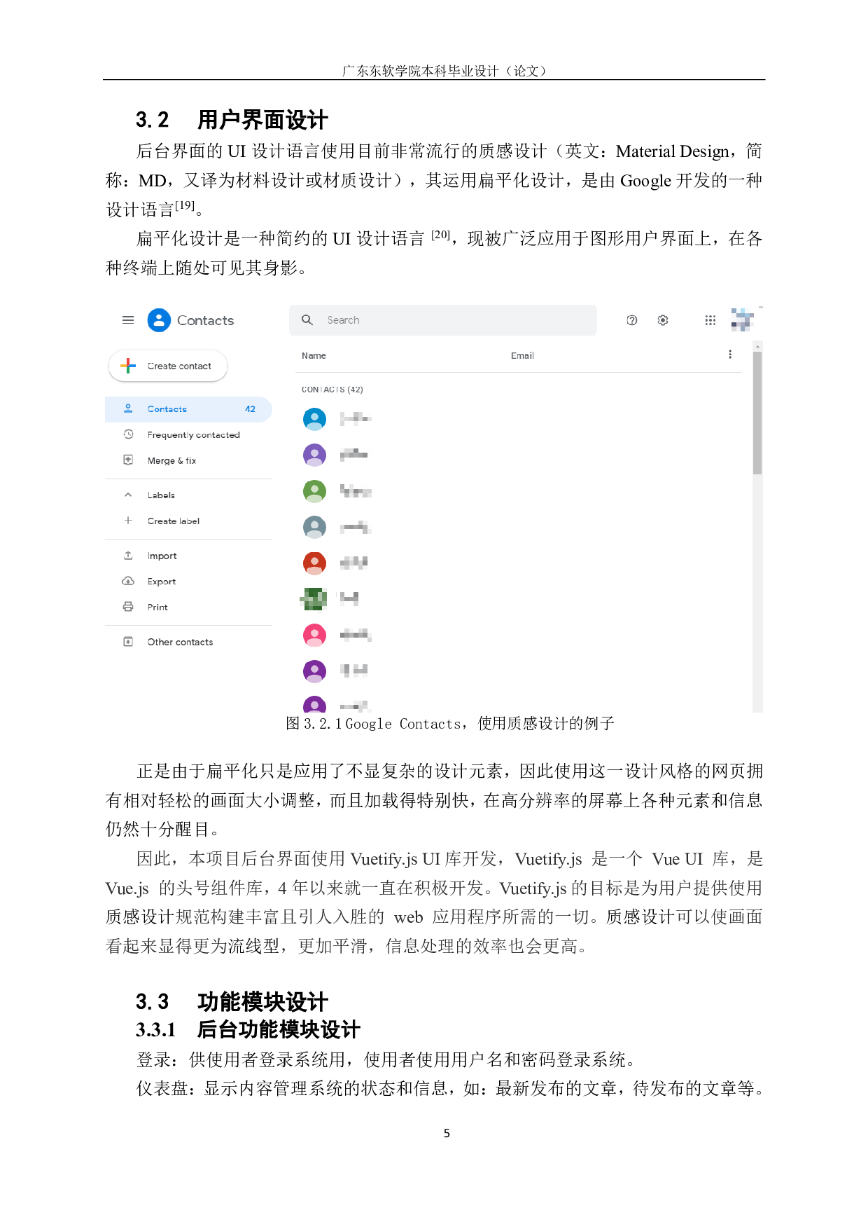 基于 Node 的内容管理系统设计与实现-1338字.pdf 第9页