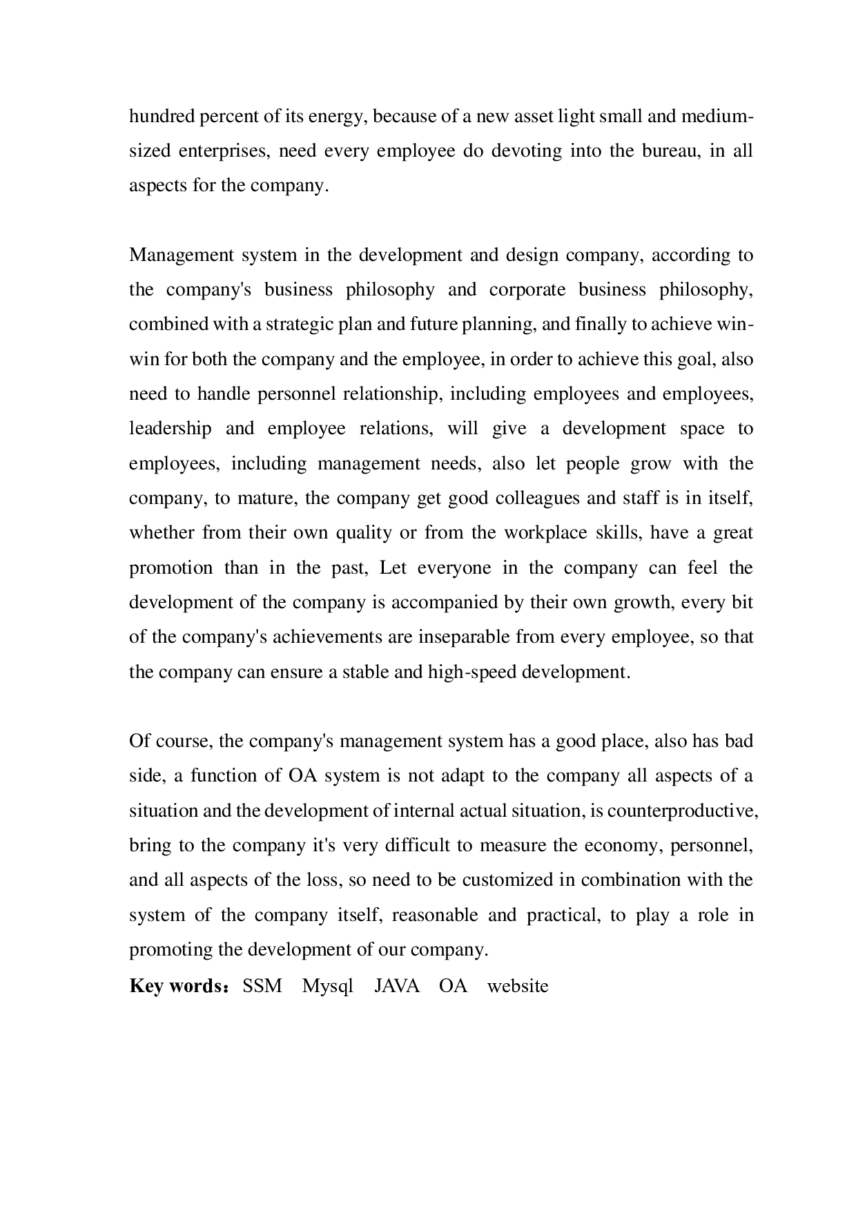 基于 SSM 框架企业管理系统的设计与实现-2028字.pdf 第5页