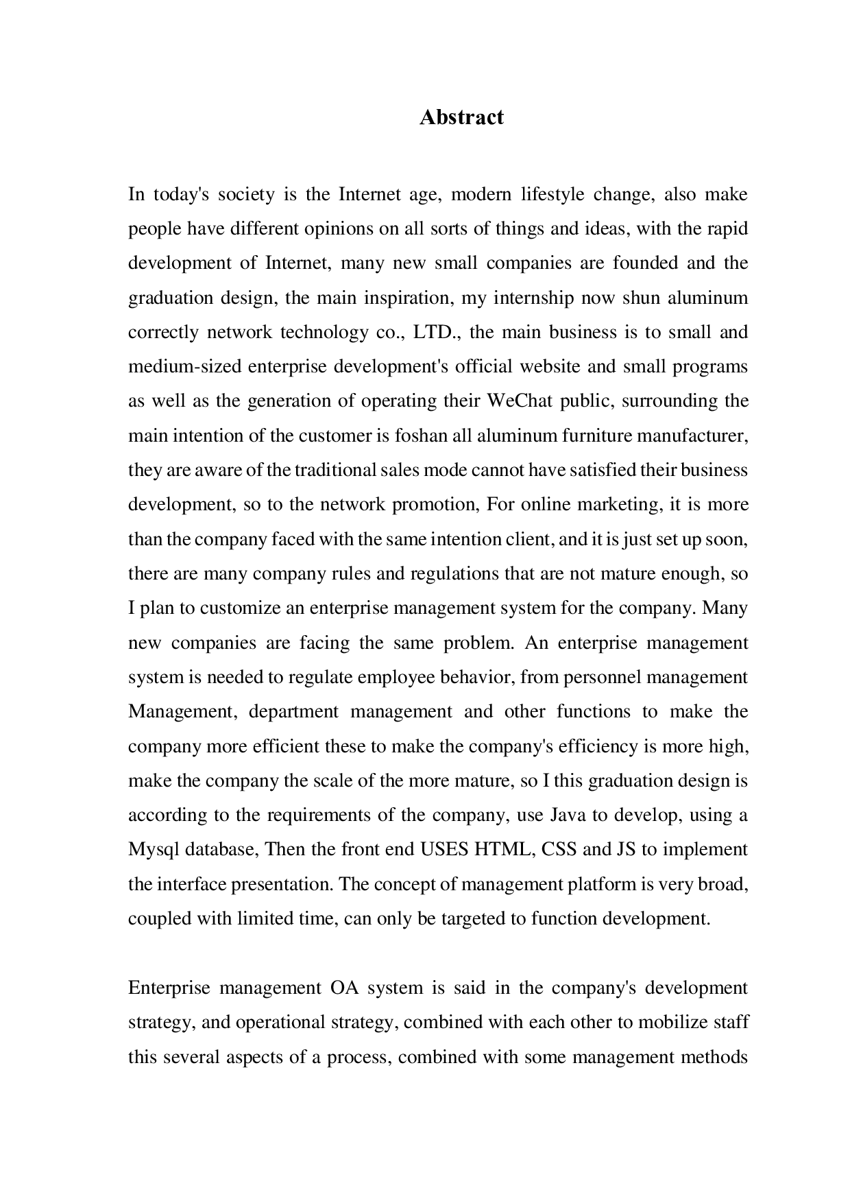 基于 SSM 框架企业管理系统的设计与实现-2028字.pdf 第3页