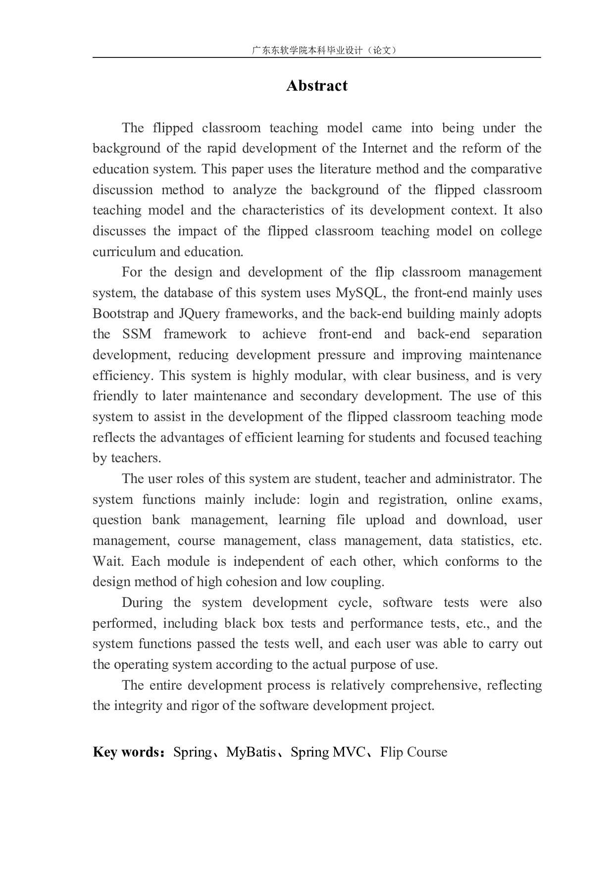 基于 SSM 的翻转课堂管理系统的设计与开发-2922字.pdf 第2页