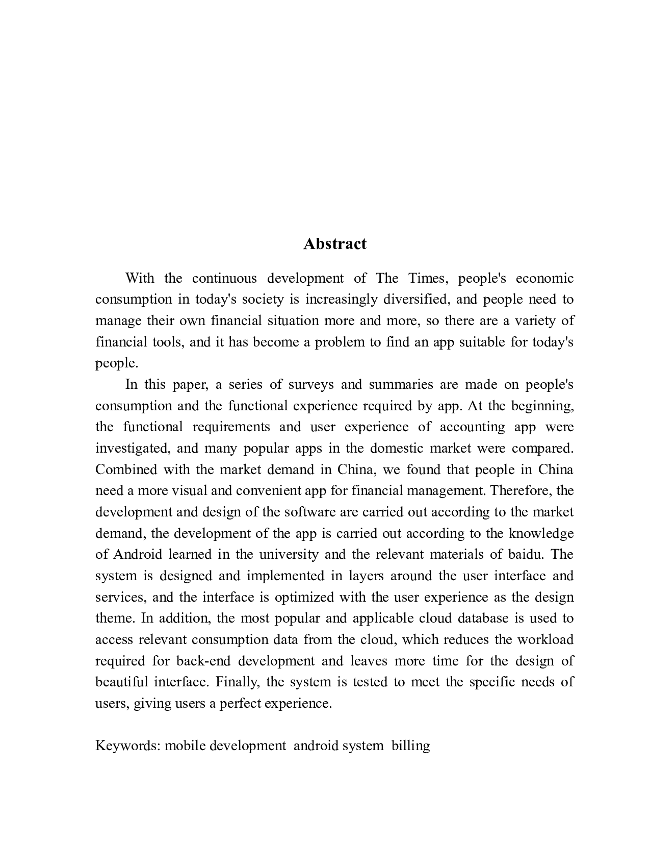 基于android的个人记账本设计与应用-11227字.docx 第2页