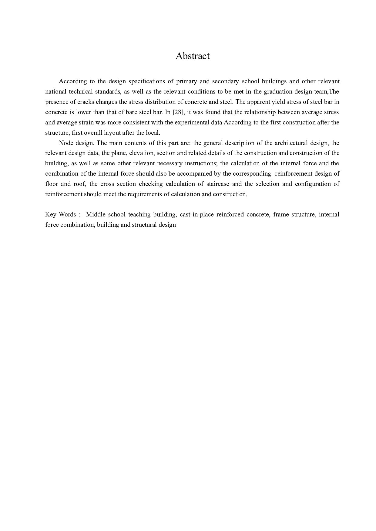 太原青羊中学教学楼设计-15375字.docx 第1页