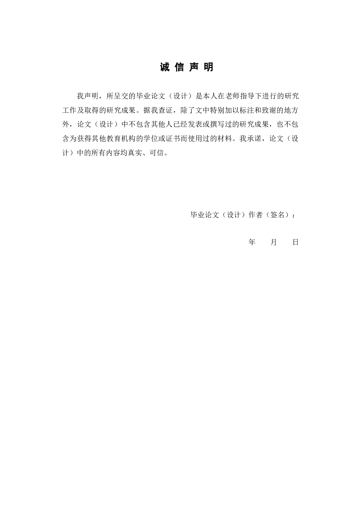 养老服务需求增长对社会工作的影响-14937字.docx 第1页