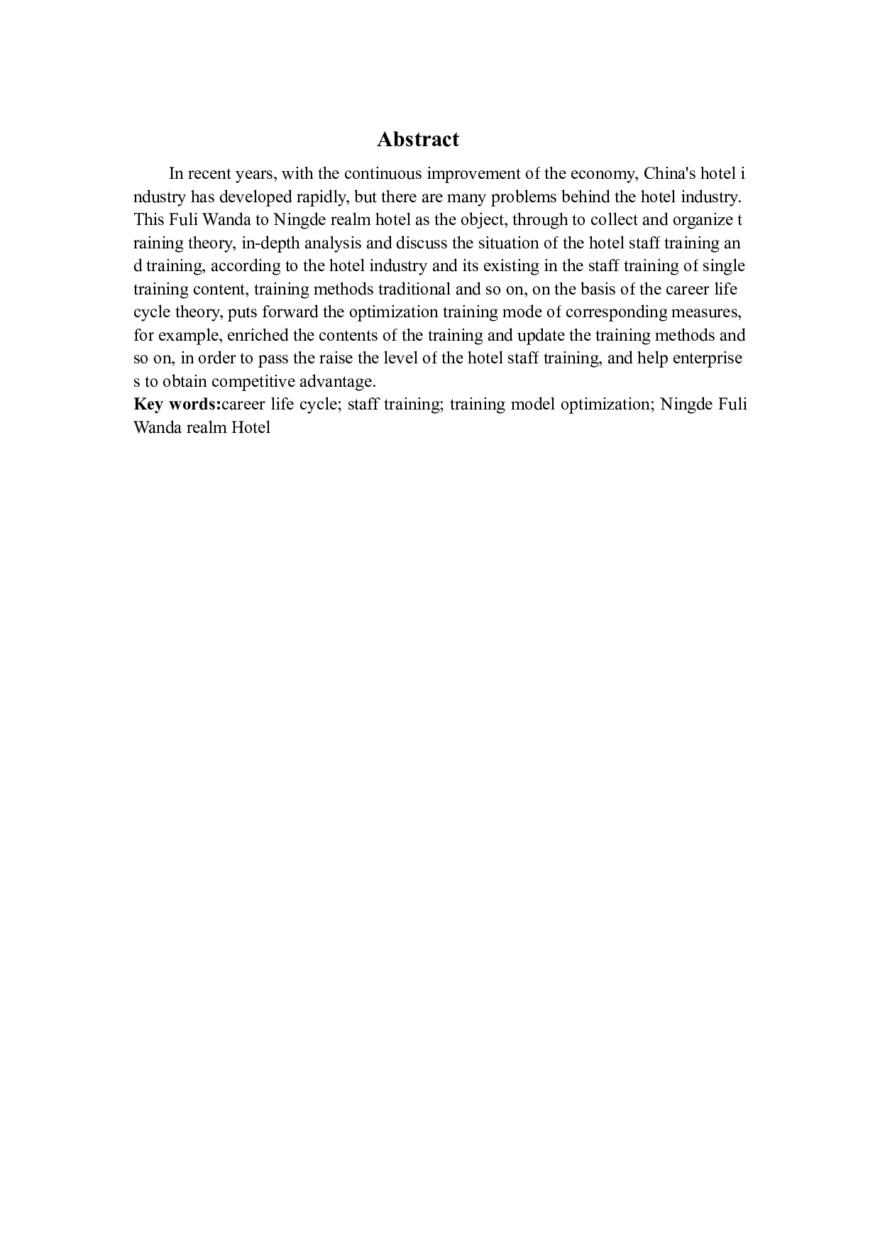 基于职业生命周期理论的酒店员工培训模式优研究-12453字.docx 第2页
