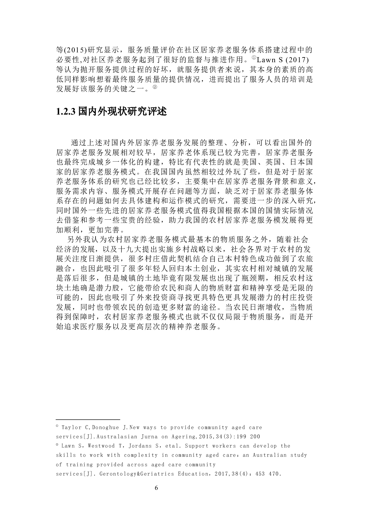 农村居家养老服务模式研究-38754字.docx 第10页