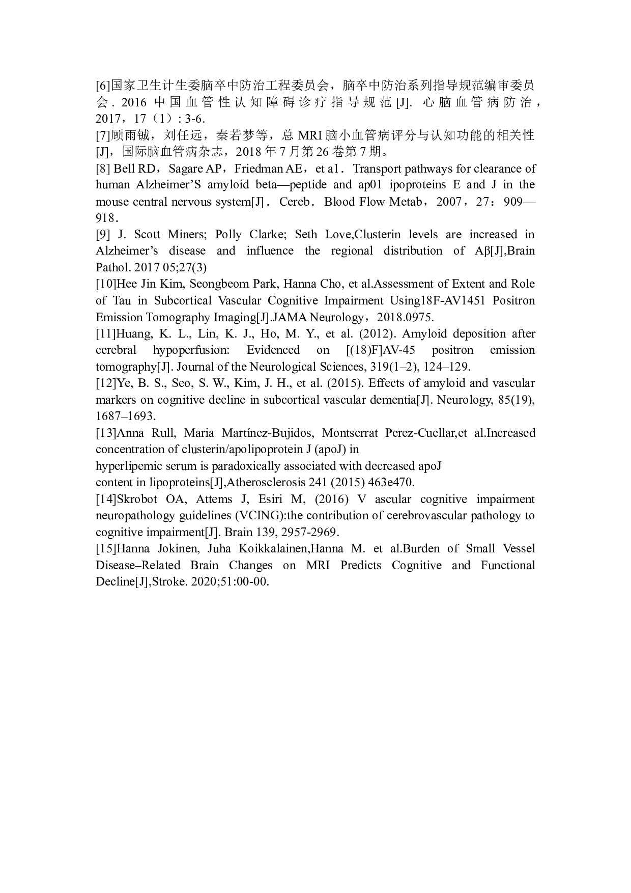 CLU的基因多态性与非痴呆型血管认知障碍相关性的研究 -5021字.docx 第8页