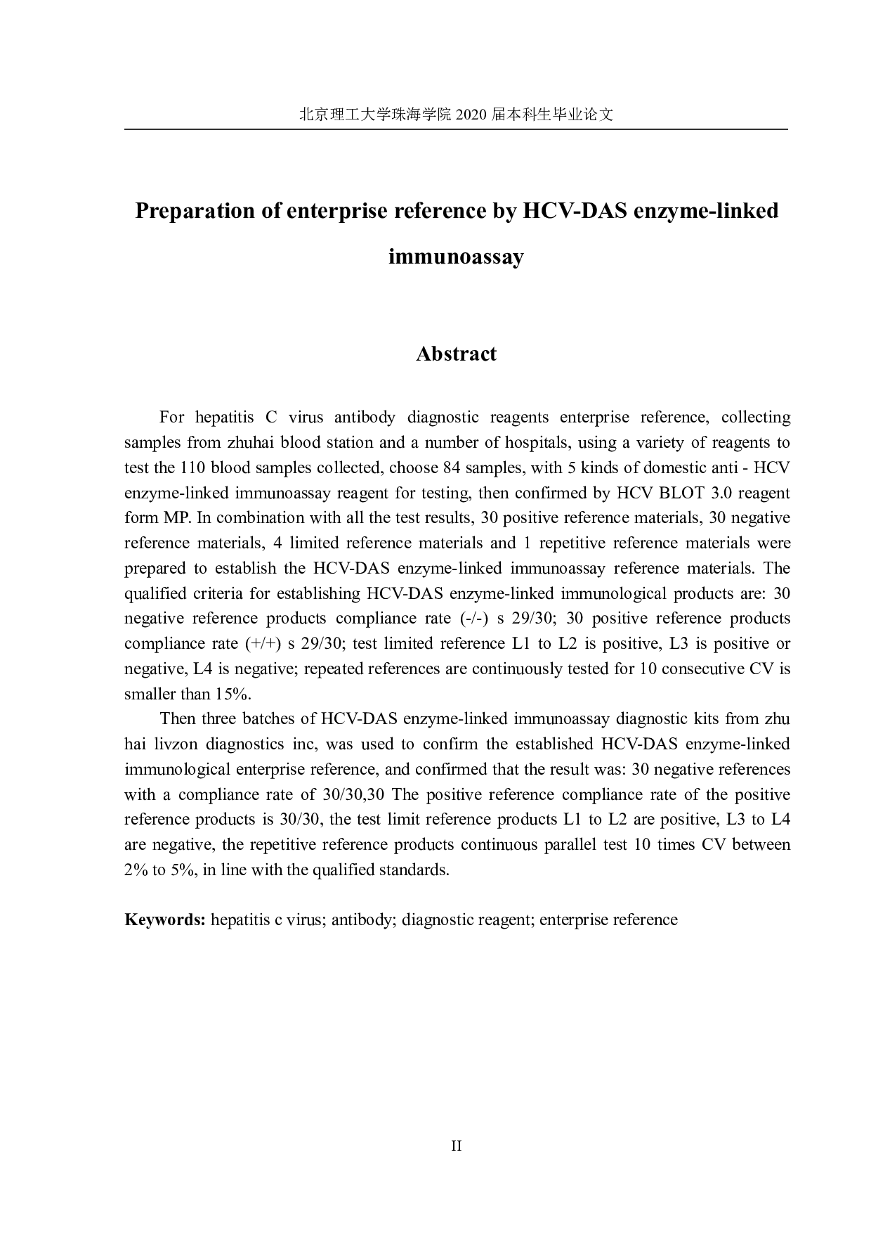 DAS酶联免疫法企业参考品的制备-3160字.pdf 第2页