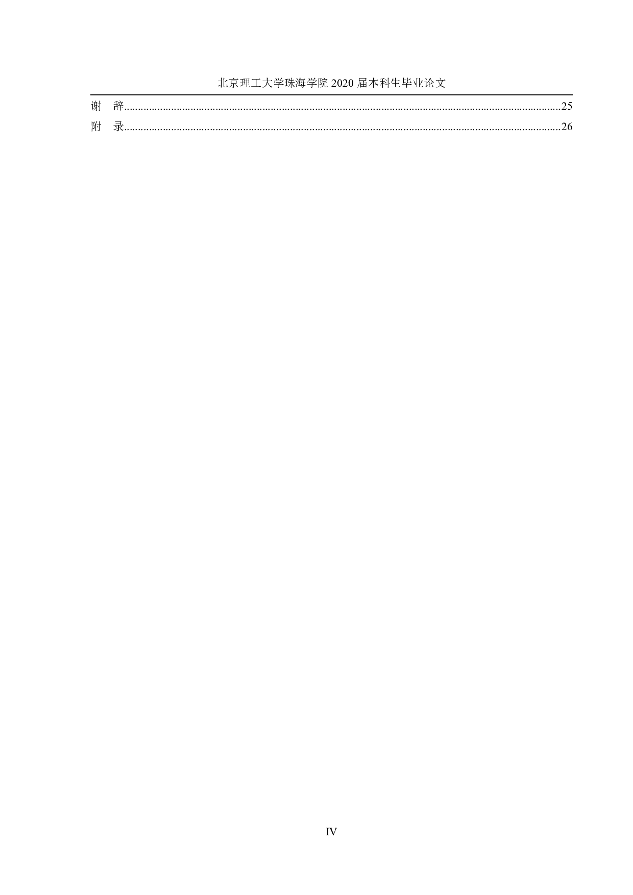 DAS酶联免疫法企业参考品的制备-3160字.pdf 第4页