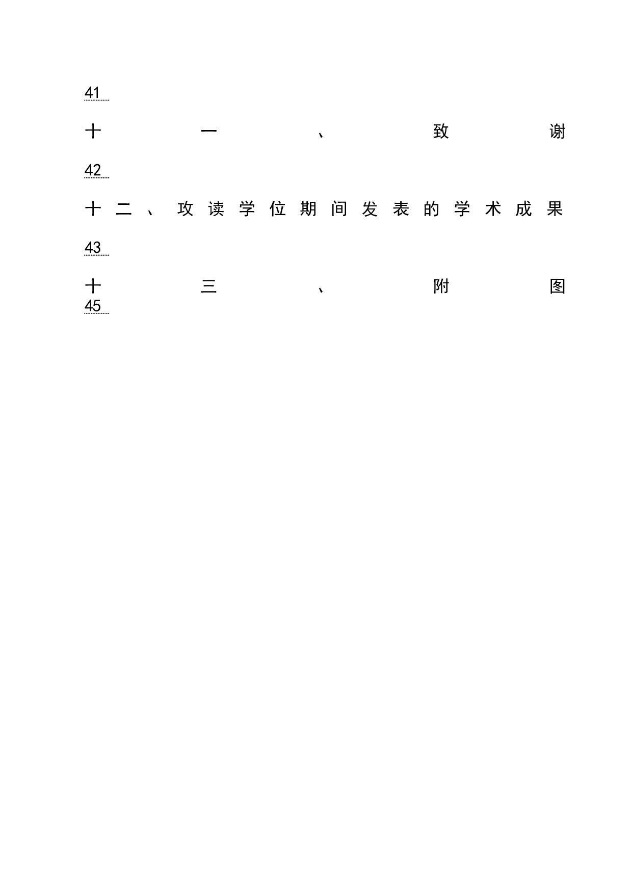 CLU的基因多态性与非痴呆型血管认知障碍相关性的研究-21989字.docx 第3页